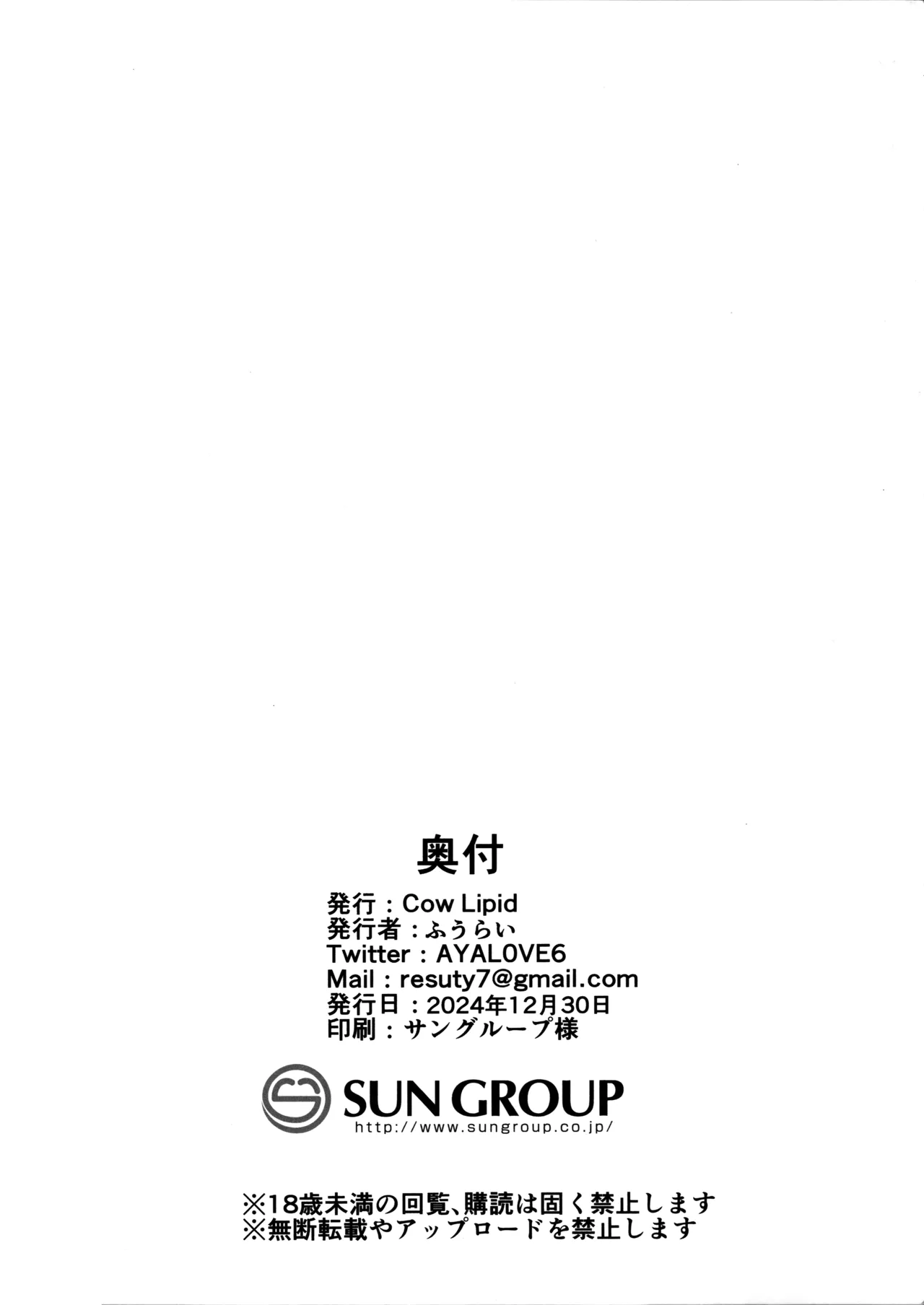 BIBIBIBI Type:D - Page 22