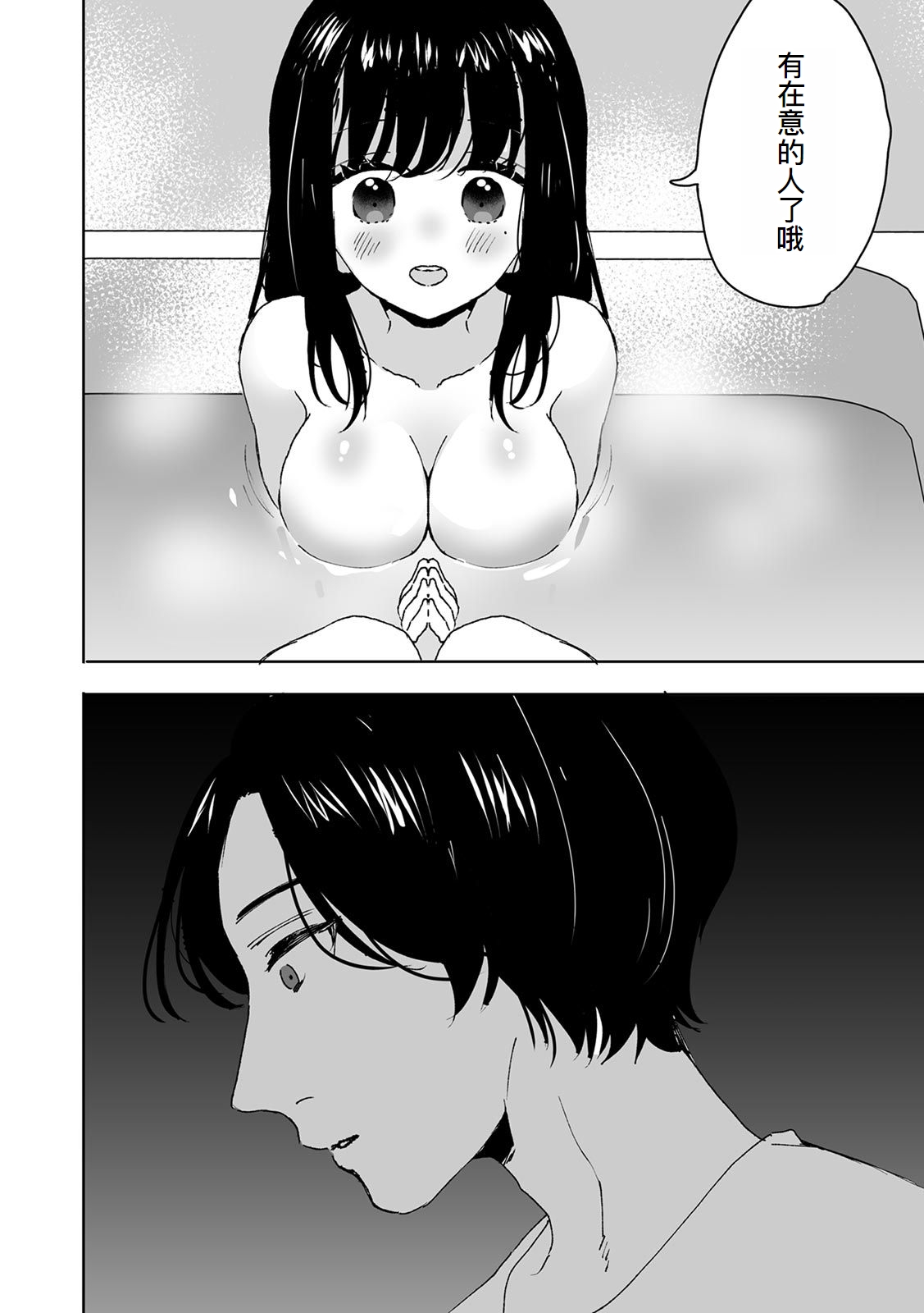 Onii-chan no Katachi Shojo Ana de Oboeyou ne ~ Shiranumani Saimin Kaihatsu Sareru Gimai 1 page 11 original parody - rough translation multi-work series hentai manga - read online free