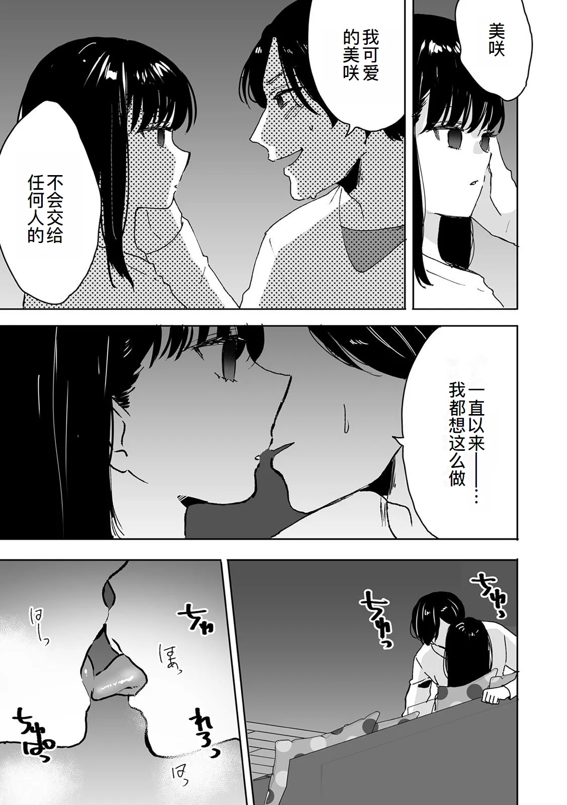 Onii-chan no Katachi Shojo Ana de Oboeyou ne ~ Shiranumani Saimin Kaihatsu Sareru Gimai 1 page 22 original parody - rough translation multi-work series hentai manga - read online free