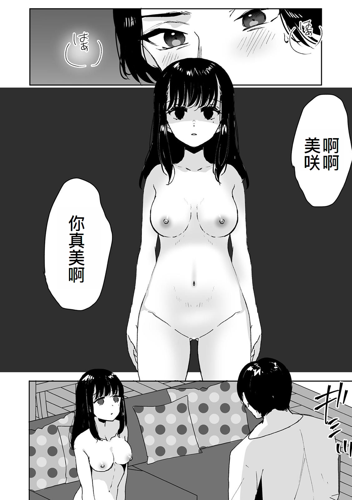 Onii-chan no Katachi Shojo Ana de Oboeyou ne ~ Shiranumani Saimin Kaihatsu Sareru Gimai 1 page 25 original parody - rough translation multi-work series hentai manga - read online free