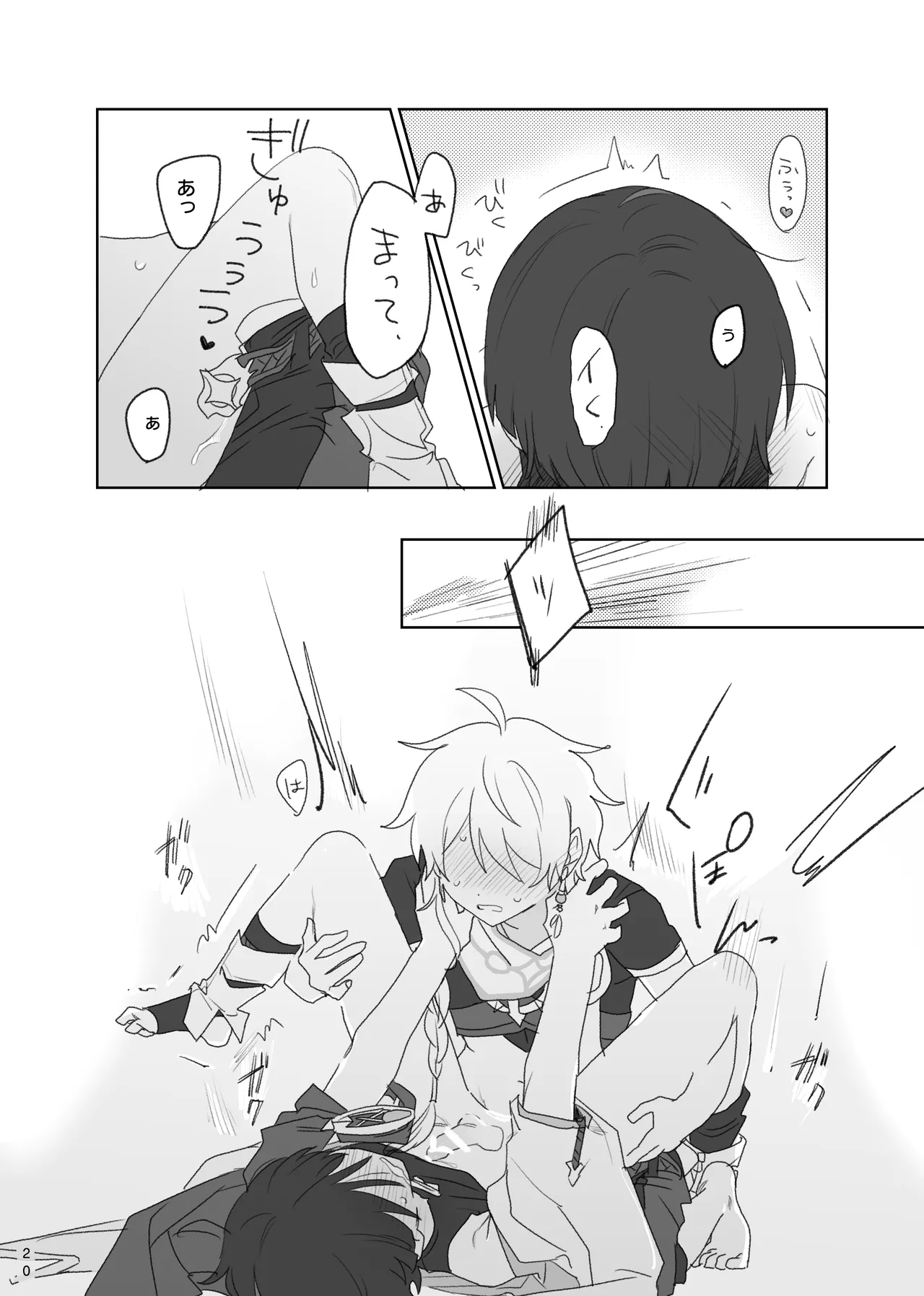 Aun no Kokyuu page 21 featuring wanderer genshin impact parody - males only yaoi hentai manga - read online free