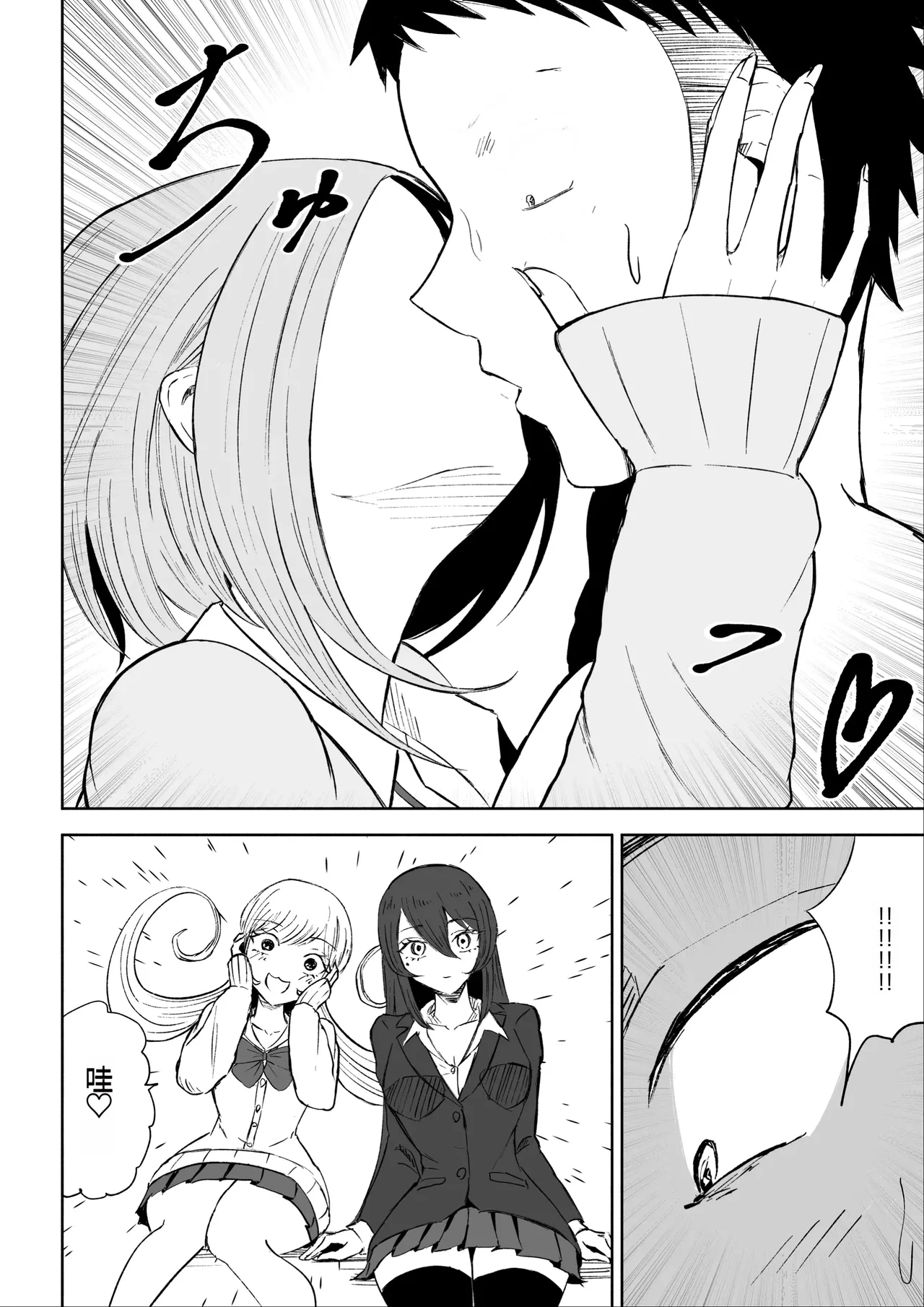 Houkago no Harem Mazo | 放学后被女生们包围的抖M page 13 original parody - group femdom hentai manga - read online free