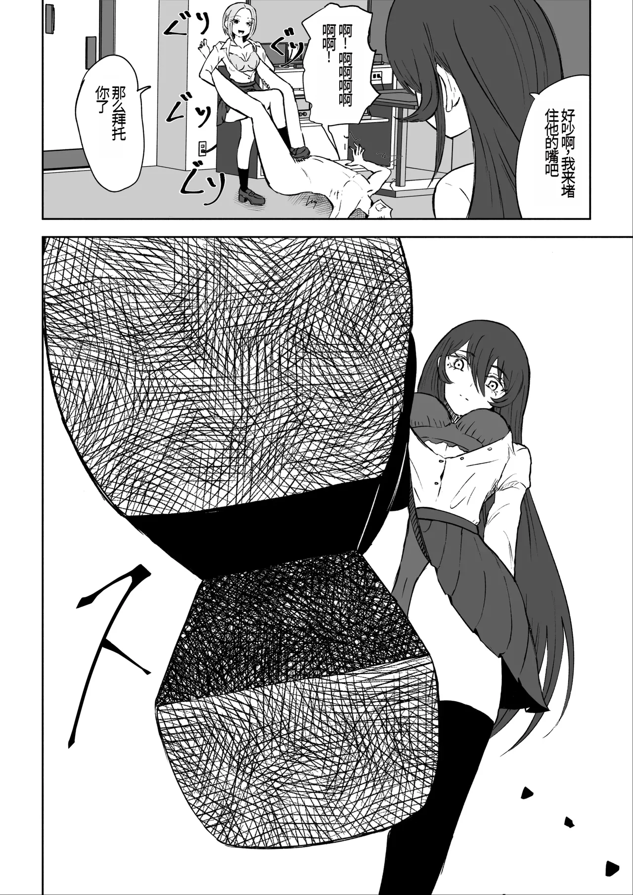 Houkago no Harem Mazo | 放学后被女生们包围的抖M page 35 original parody - group femdom hentai manga - read online free