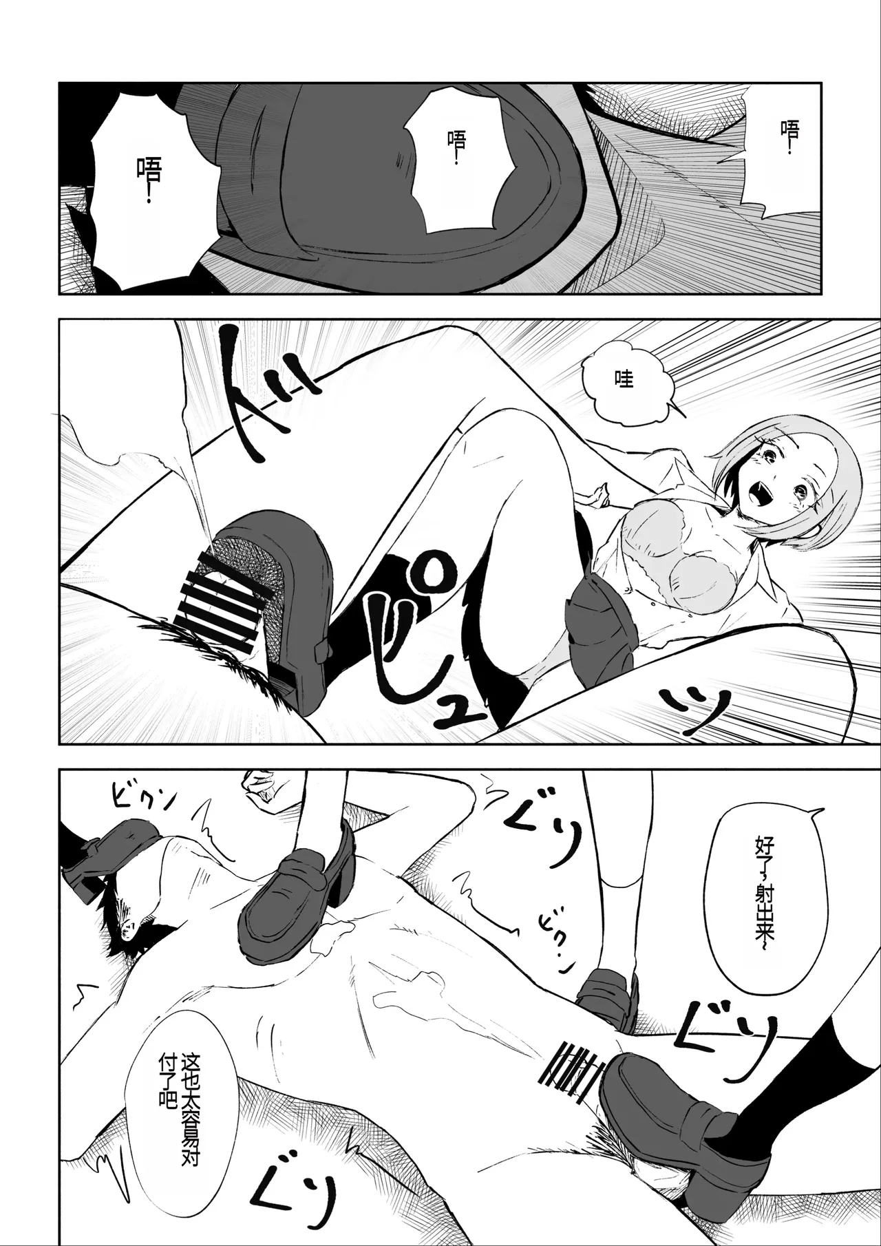 Houkago no Harem Mazo | 放学后被女生们包围的抖M - Page 37
