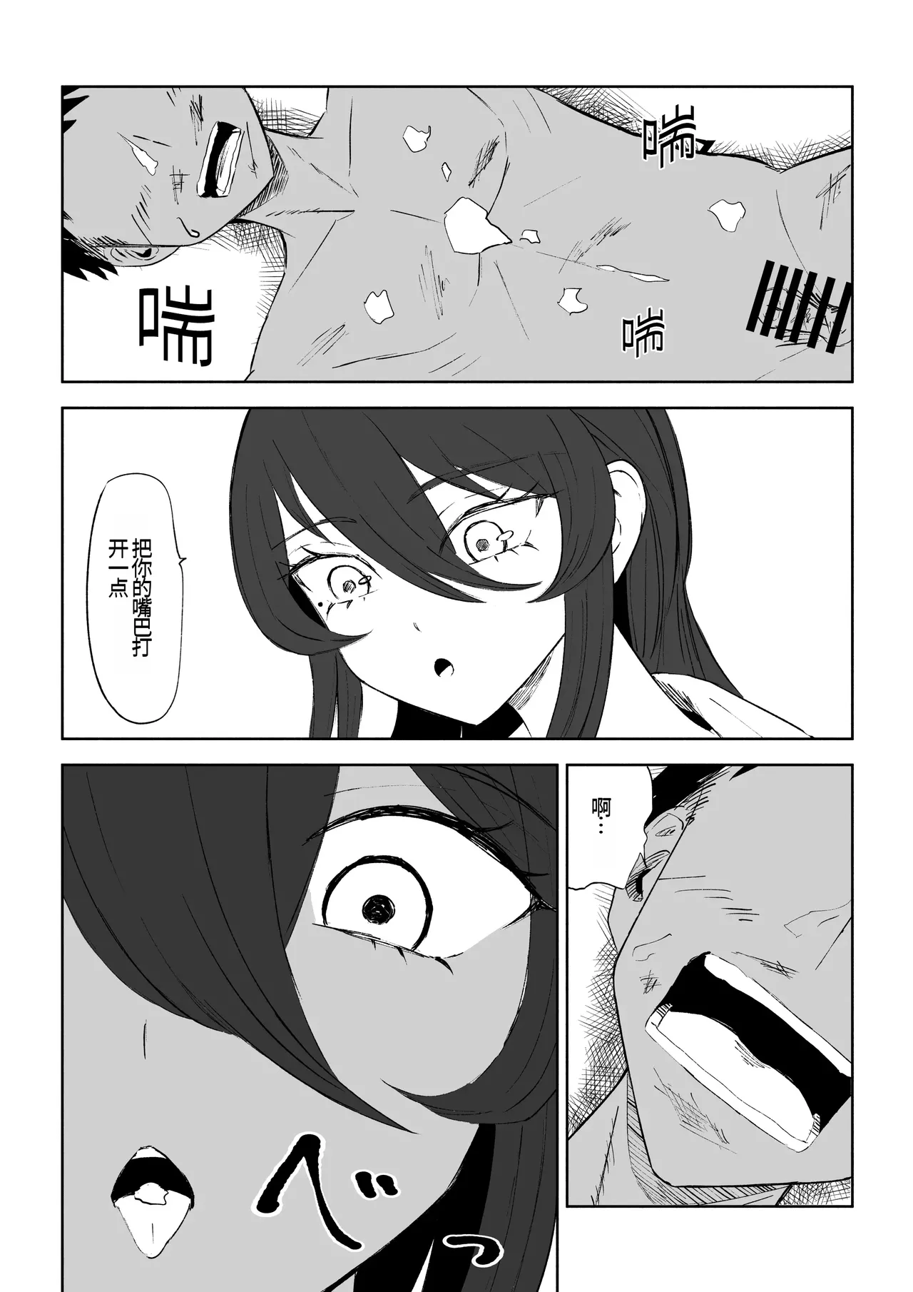 Houkago no Harem Mazo | 放学后被女生们包围的抖M page 45 original parody - group femdom hentai manga - read online free