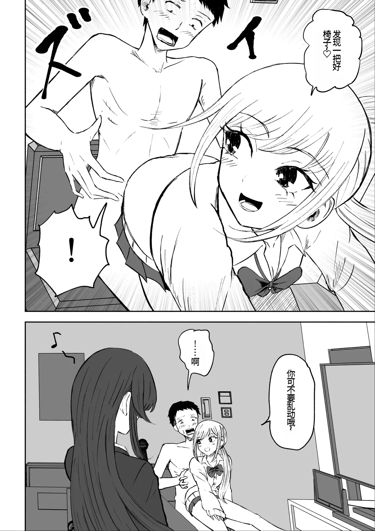 Houkago no Harem Mazo | 放学后被女生们包围的抖M page 9 original parody - sole male group hentai manga - read online free