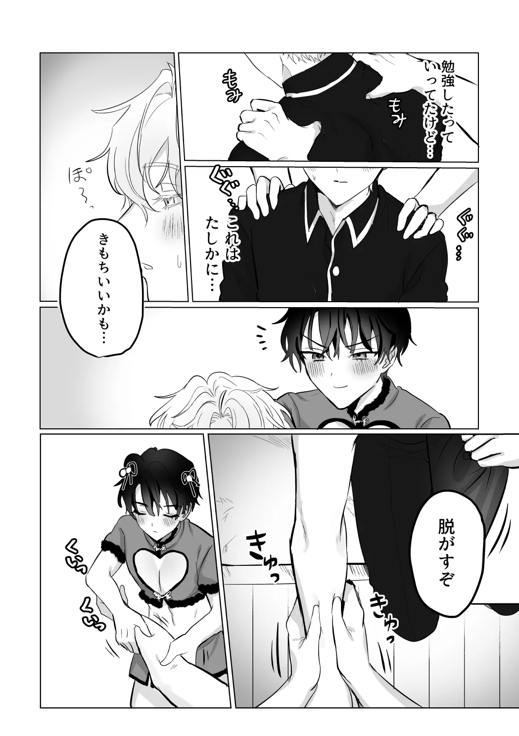 [LOVE ADDICT (Woma)] O~Mai Massa~ge (Mahoutsukai no Yakusoku) [Digital] page 11 featuring heathcliff blanchett mahoutsukai no yakusoku parody - beauty mark kemonomimi hentai manga - read online free