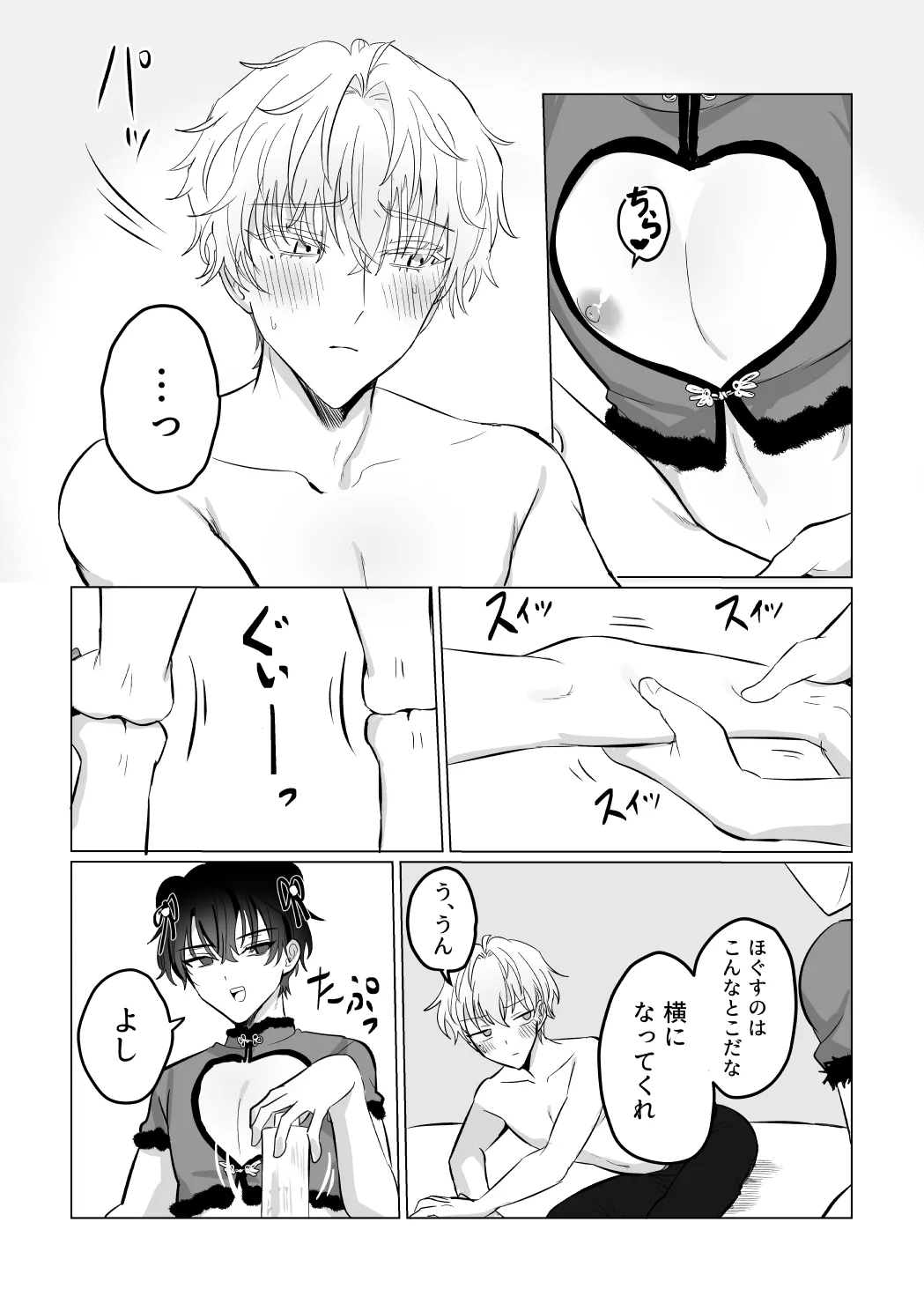 [LOVE ADDICT (Woma)] O~Mai Massa~ge (Mahoutsukai no Yakusoku) [Digital] page 12 featuring heathcliff blanchett mahoutsukai no yakusoku parody - beauty mark kemonomimi hentai manga - read online free