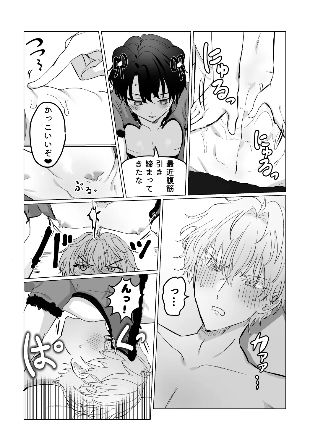 [LOVE ADDICT (Woma)] O~Mai Massa~ge (Mahoutsukai no Yakusoku) [Digital] page 17 featuring heathcliff blanchett mahoutsukai no yakusoku parody - beauty mark kemonomimi hentai manga - read online free