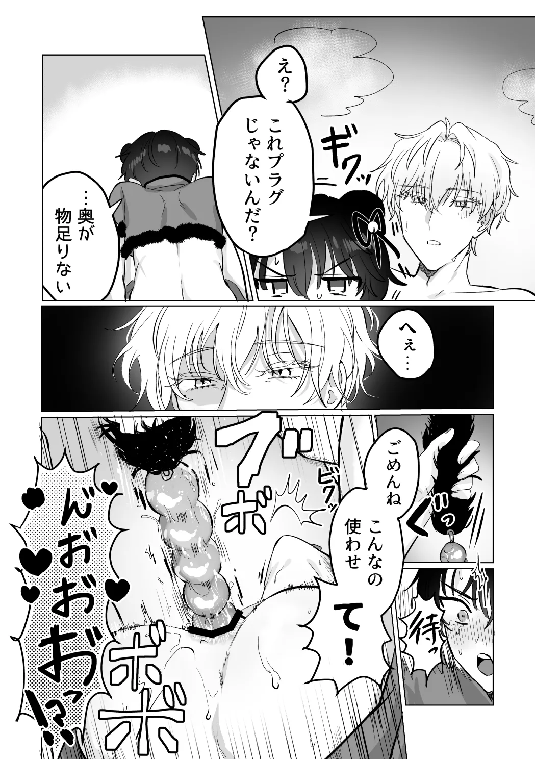 [LOVE ADDICT (Woma)] O~Mai Massa~ge (Mahoutsukai no Yakusoku) [Digital] page 25 featuring heathcliff blanchett mahoutsukai no yakusoku parody - beauty mark kemonomimi hentai manga - read online free