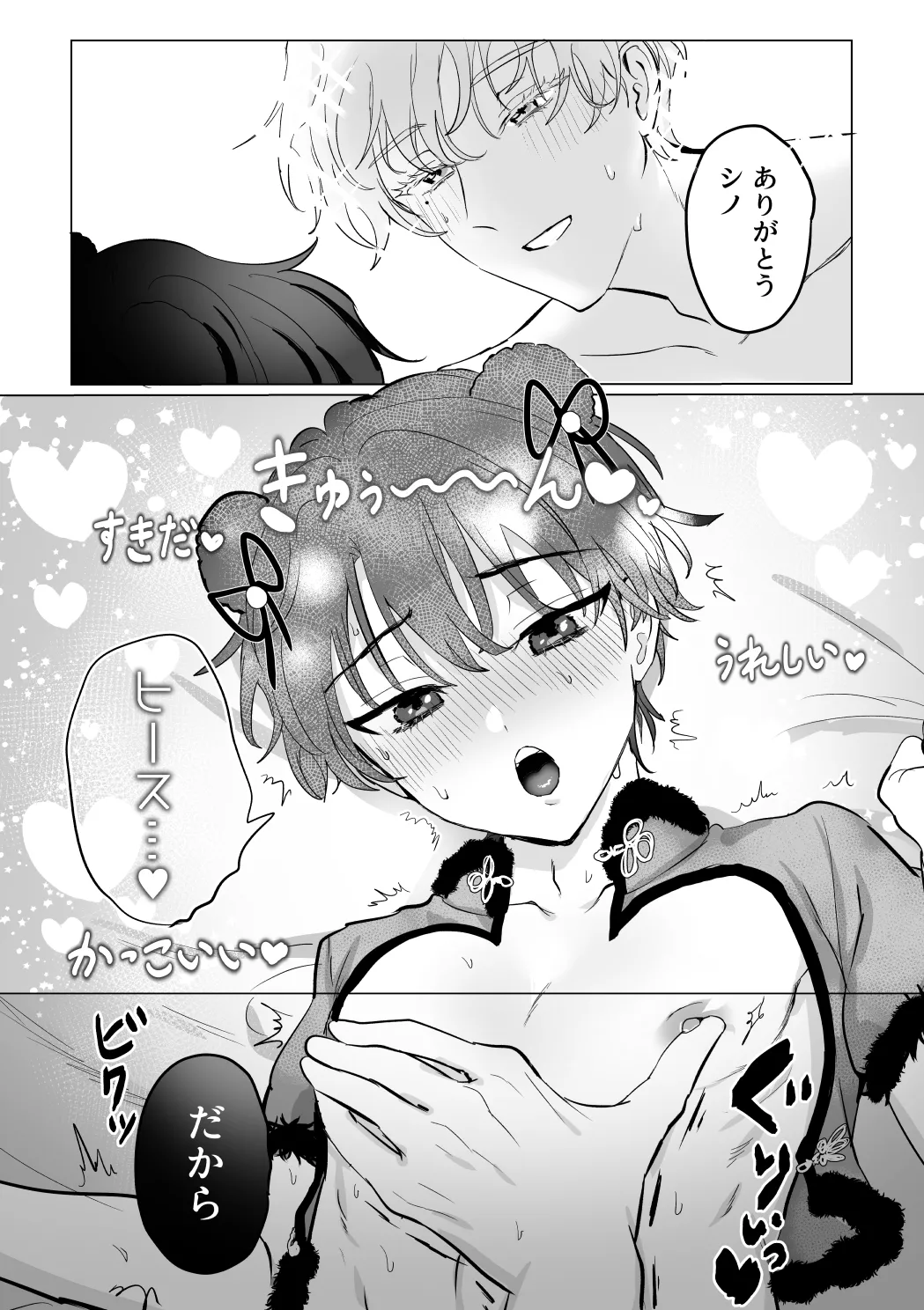 [LOVE ADDICT (Woma)] O~Mai Massa~ge (Mahoutsukai no Yakusoku) [Digital] page 33 featuring heathcliff blanchett mahoutsukai no yakusoku parody - beauty mark kemonomimi hentai manga - read online free