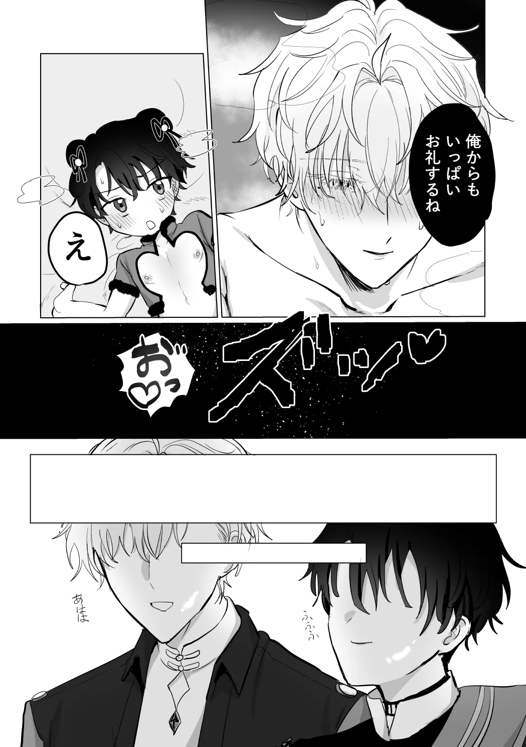[LOVE ADDICT (Woma)] O~Mai Massa~ge (Mahoutsukai no Yakusoku) [Digital] page 34 featuring heathcliff blanchett mahoutsukai no yakusoku parody - beauty mark kemonomimi hentai manga - read online free