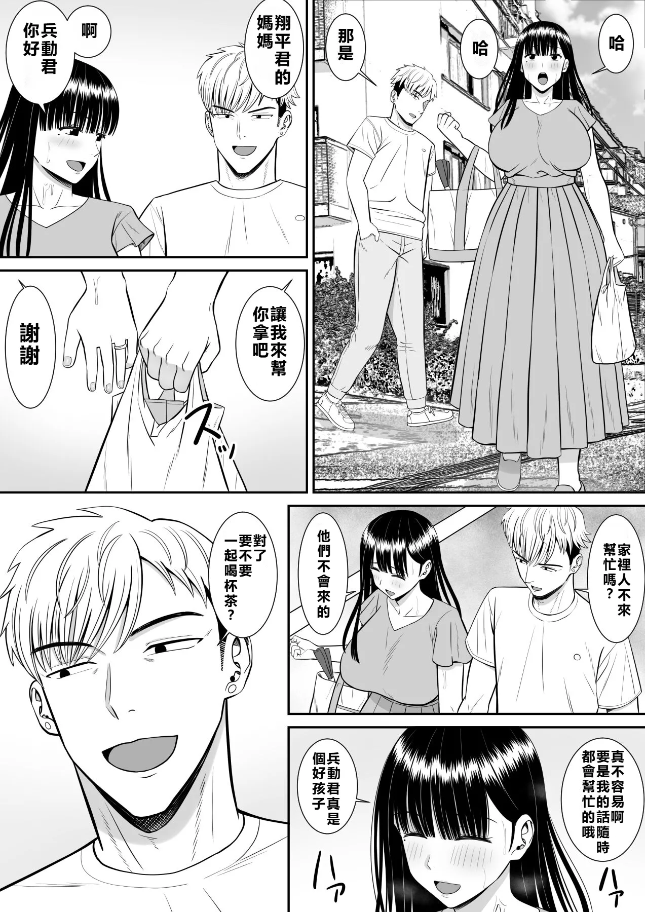 Ijimekko ni Haha o Netorareta Hanashi Dare ka Kikitai? page 23 original parody - sole female sole male hentai manga - read online free