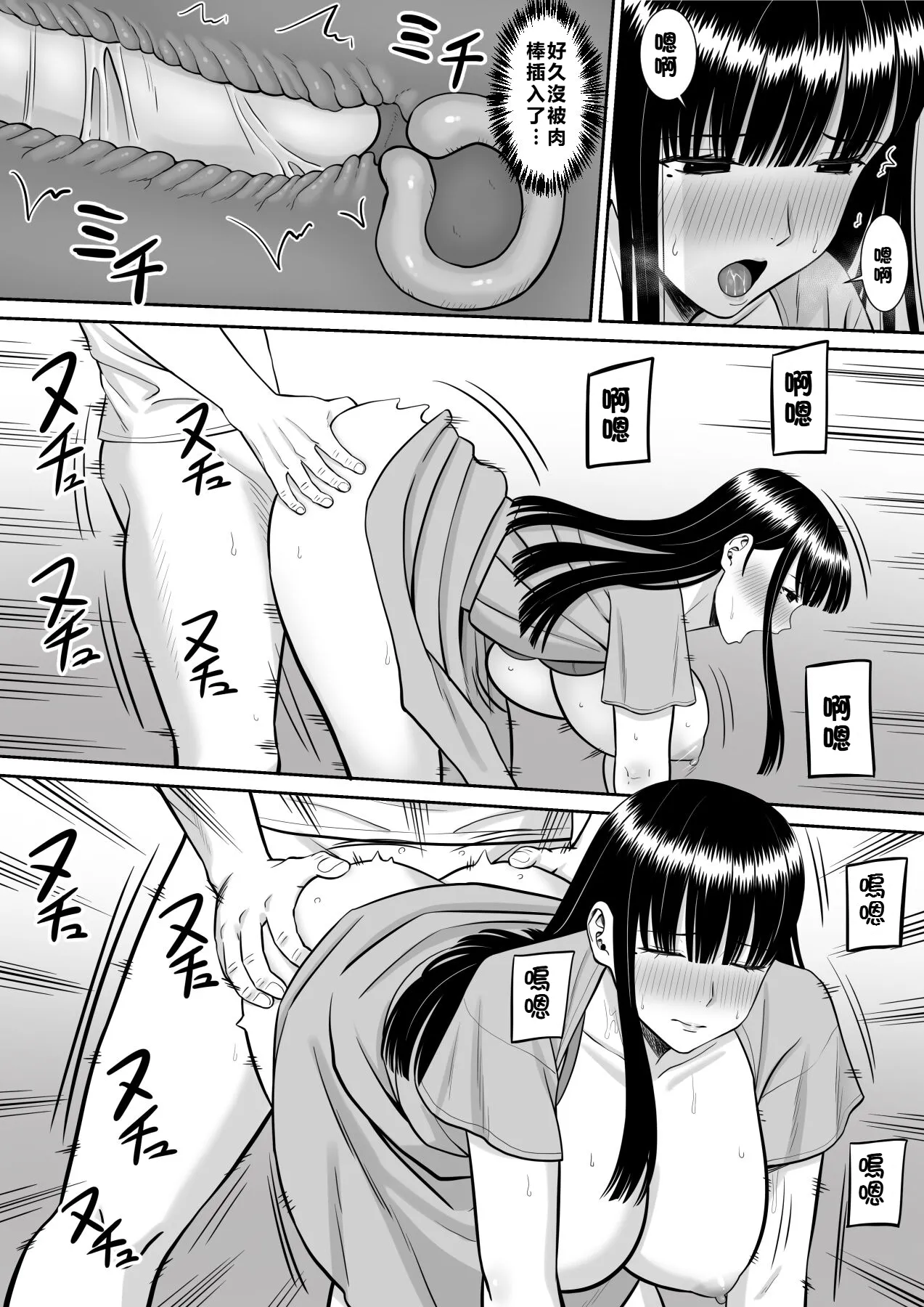 Ijimekko ni Haha o Netorareta Hanashi Dare ka Kikitai? page 44 original parody - sole female sole male hentai manga - read online free