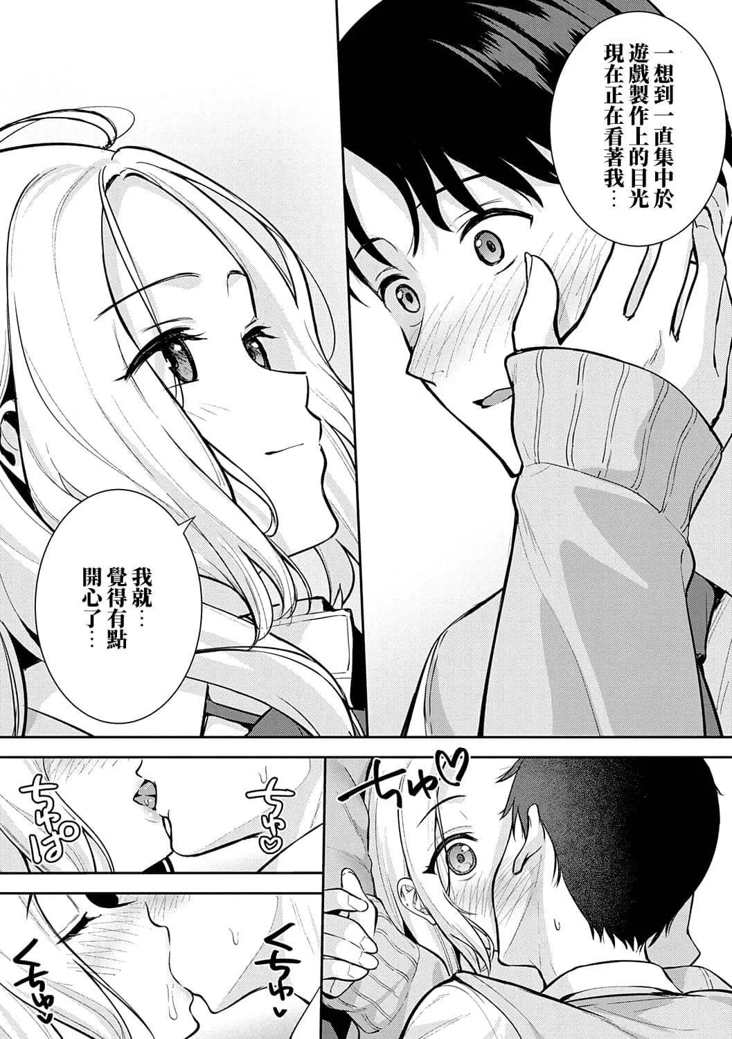 本気にしちゃって、いいですよ。 page 31 - handjob big breasts hentai manga - read online free