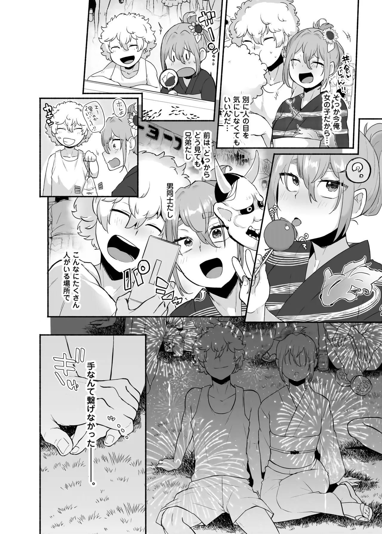 Ore no Otouto ga Imouto ni natta Hanashi page 101 featuring nahoya kawata tokyo revengers parody - nakadashi mosaic censorship hentai manga - read online free