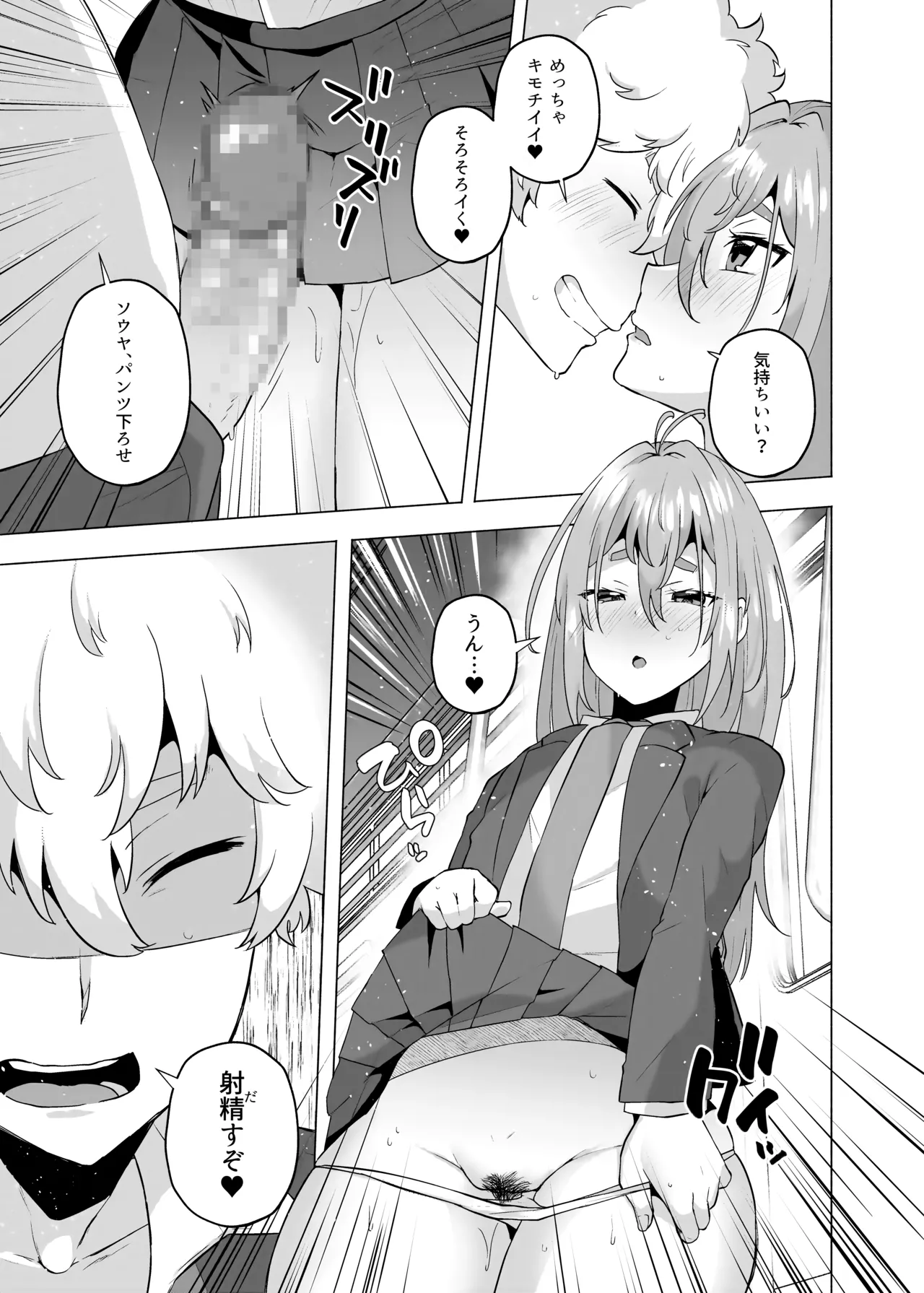 Ore no Otouto ga Imouto ni natta Hanashi page 126 featuring nahoya kawata tokyo revengers parody - nakadashi mosaic censorship hentai manga - read online free