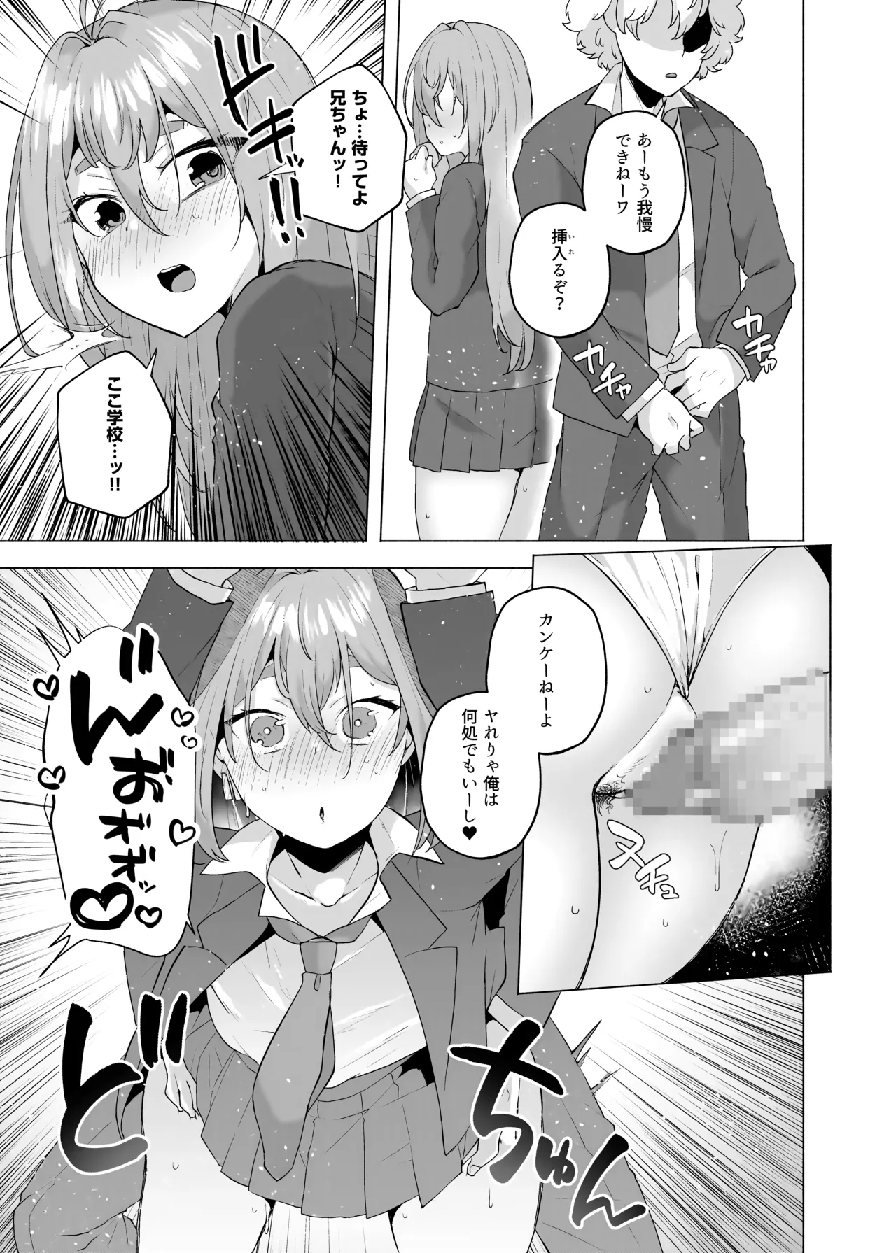 Ore no Otouto ga Imouto ni natta Hanashi page 130 featuring nahoya kawata tokyo revengers parody - nakadashi mosaic censorship hentai manga - read online free