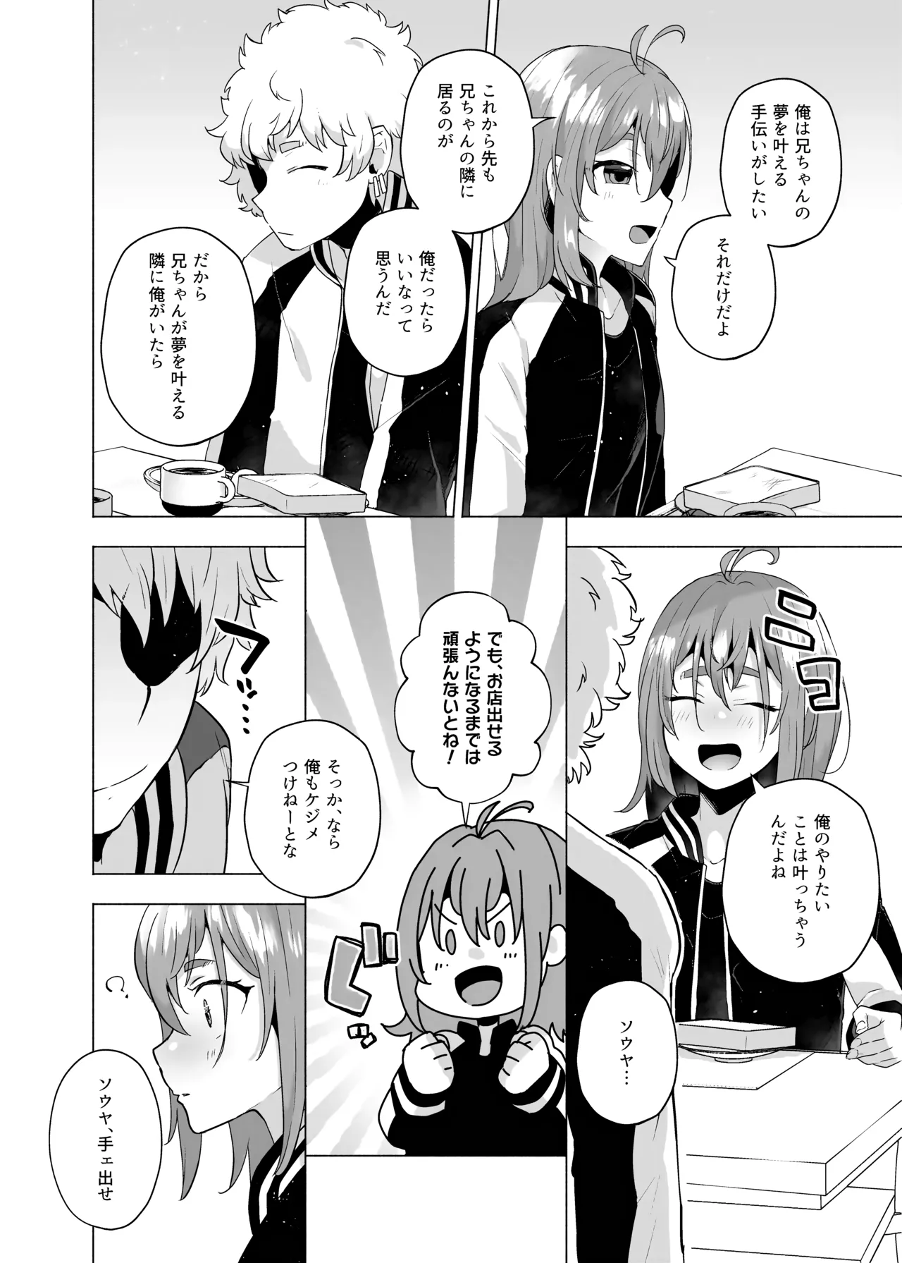 Ore no Otouto ga Imouto ni natta Hanashi page 143 featuring nahoya kawata tokyo revengers parody - nakadashi mosaic censorship hentai manga - read online free