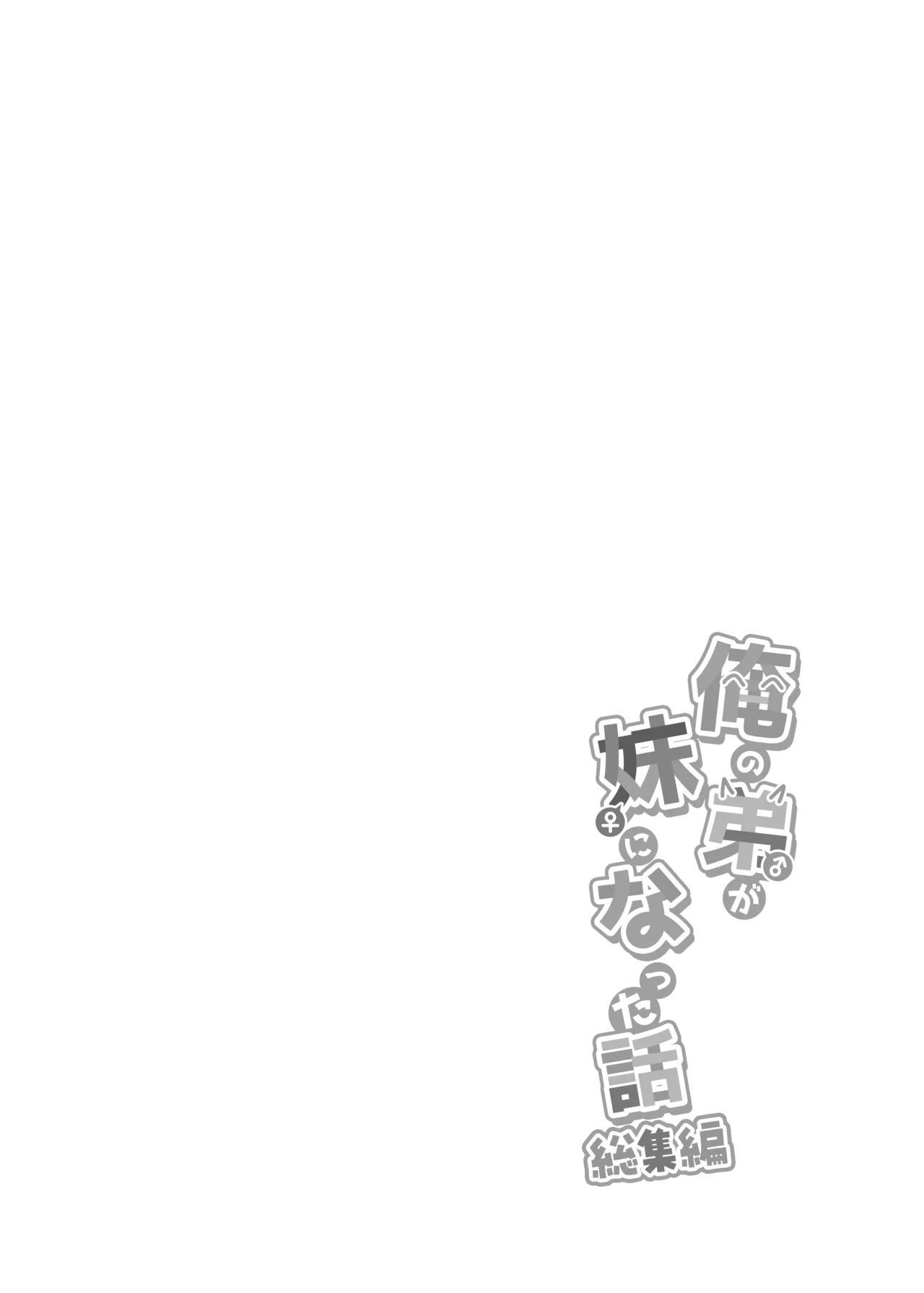 Ore no Otouto ga Imouto ni natta Hanashi page 157 featuring nahoya kawata tokyo revengers parody - nakadashi mosaic censorship hentai manga - read online free