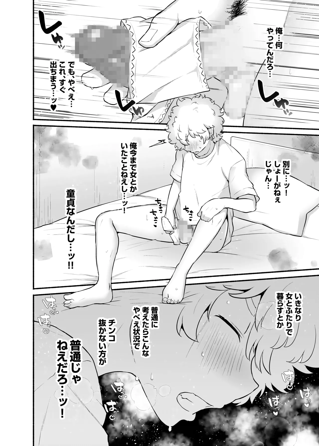 Ore no Otouto ga Imouto ni natta Hanashi page 25 featuring nahoya kawata tokyo revengers parody - nakadashi mosaic censorship hentai manga - read online free