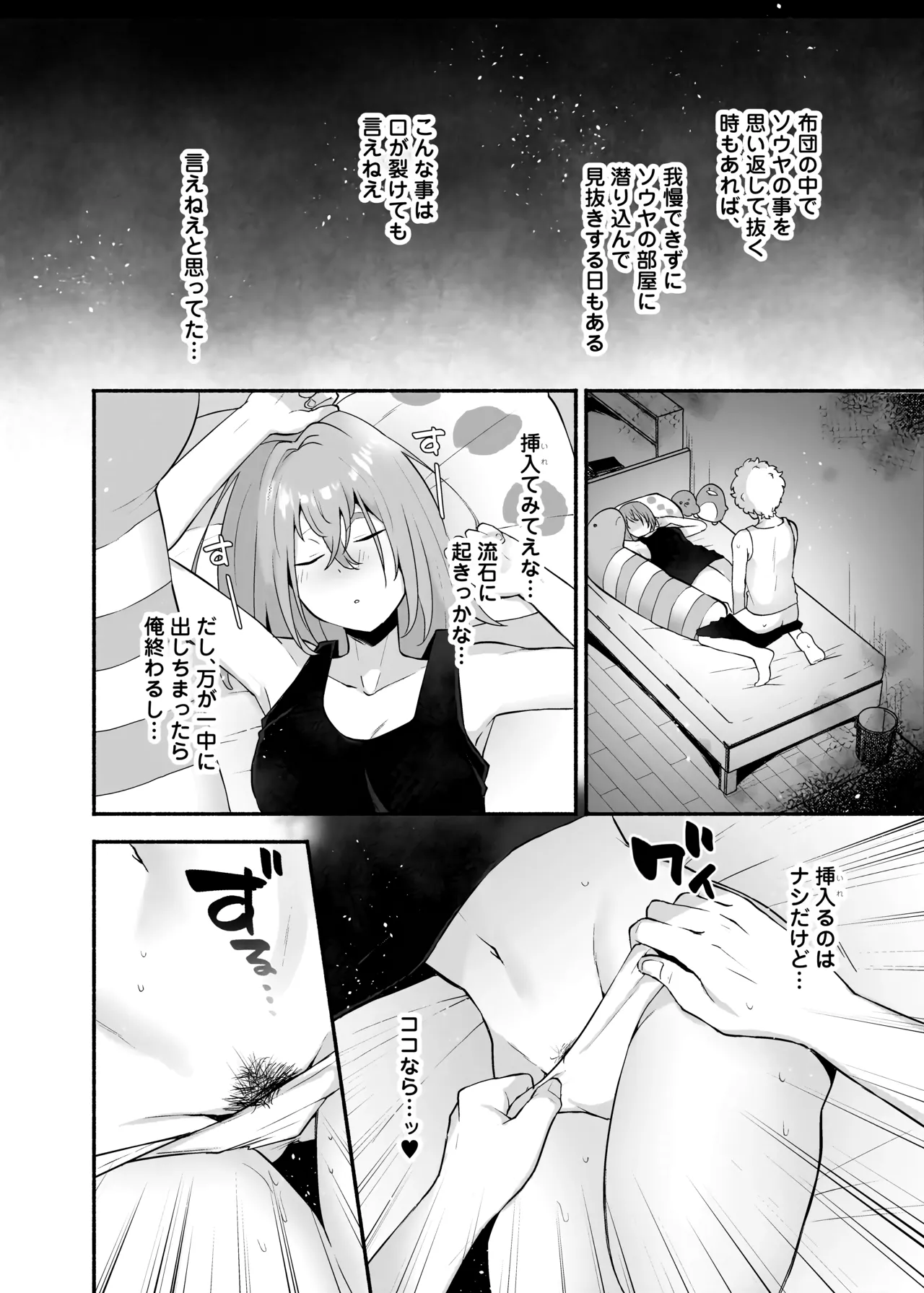 Ore no Otouto ga Imouto ni natta Hanashi page 27 featuring nahoya kawata tokyo revengers parody - nakadashi mosaic censorship hentai manga - read online free