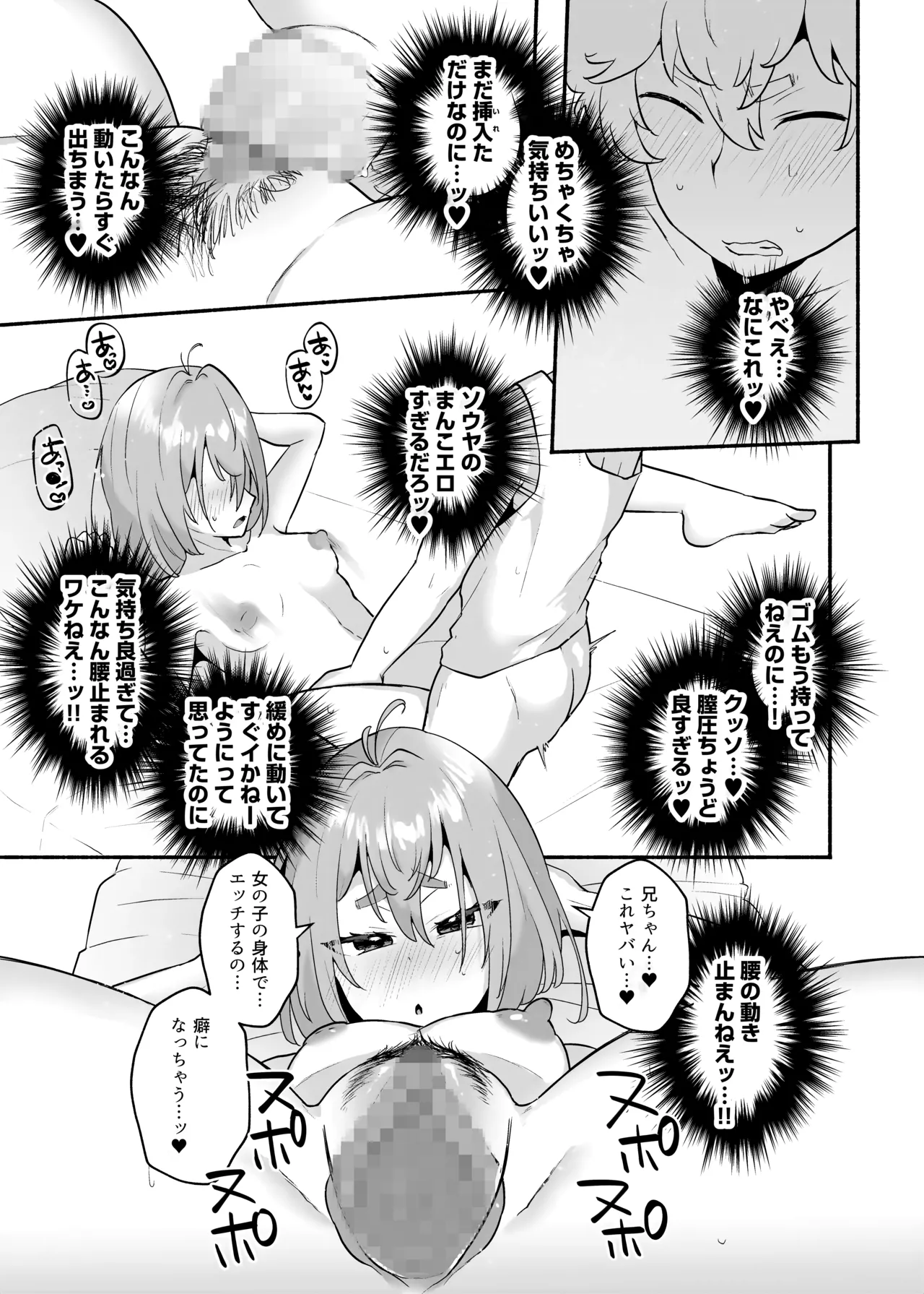 Ore no Otouto ga Imouto ni natta Hanashi page 44 featuring nahoya kawata tokyo revengers parody - nakadashi mosaic censorship hentai manga - read online free
