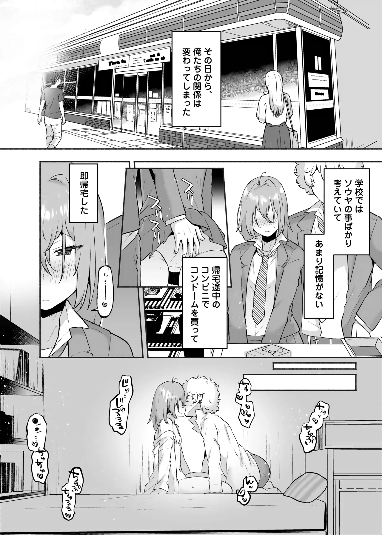 Ore no Otouto ga Imouto ni natta Hanashi page 47 featuring nahoya kawata tokyo revengers parody - nakadashi mosaic censorship hentai manga - read online free