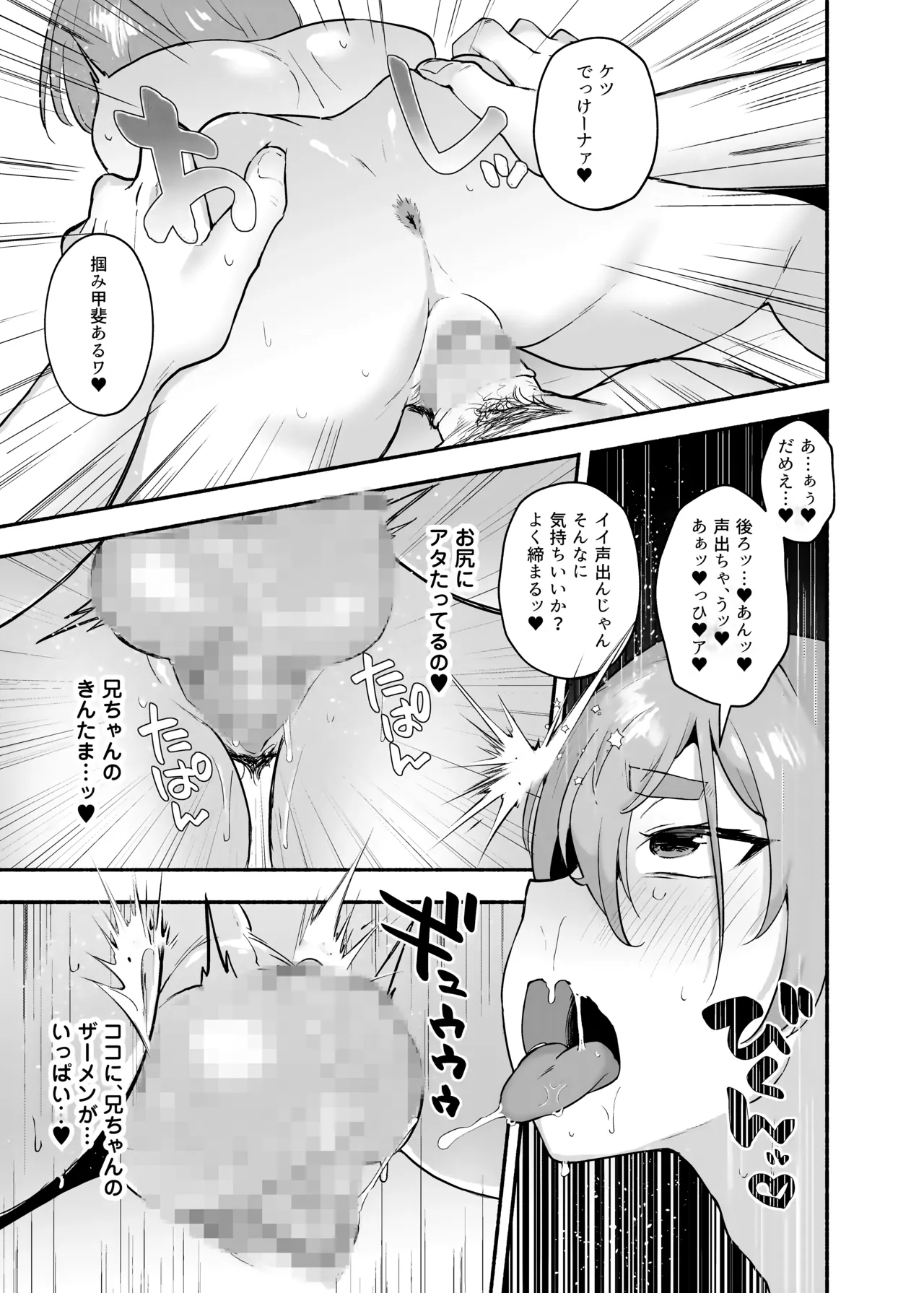 Ore no Otouto ga Imouto ni natta Hanashi page 52 featuring nahoya kawata tokyo revengers parody - nakadashi mosaic censorship hentai manga - read online free