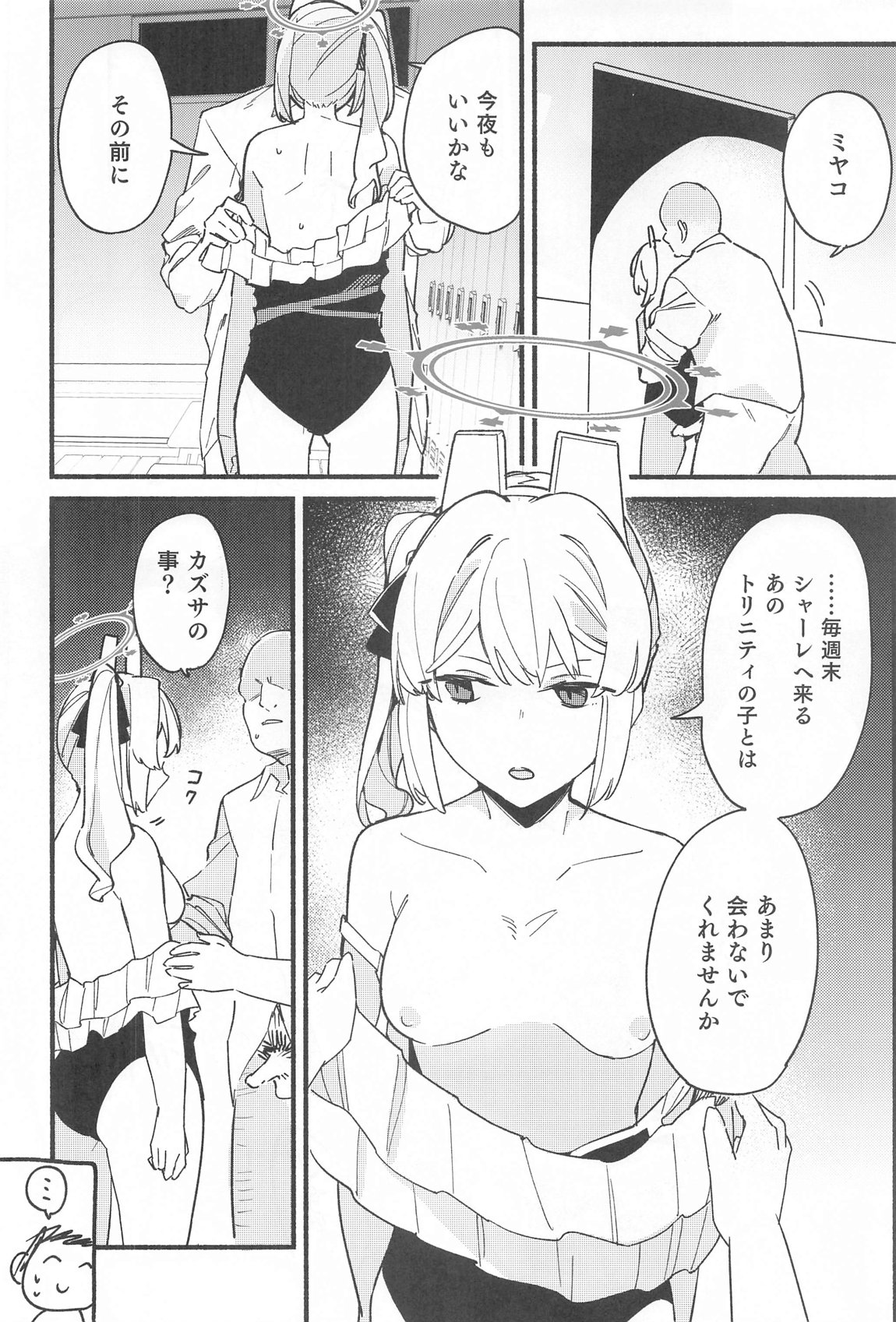 Sensei, Shuumatsu wa Ojama shitemo Ii desuka? page 13 featuring sensei blue archive parody - swimsuit sole female hentai manga - read online free