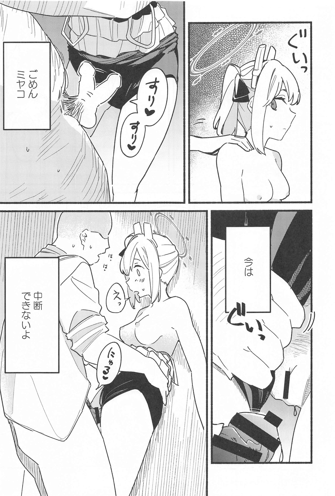 Sensei, Shuumatsu wa Ojama shitemo Ii desuka? page 16 featuring sensei blue archive parody - swimsuit sole female hentai manga - read online free