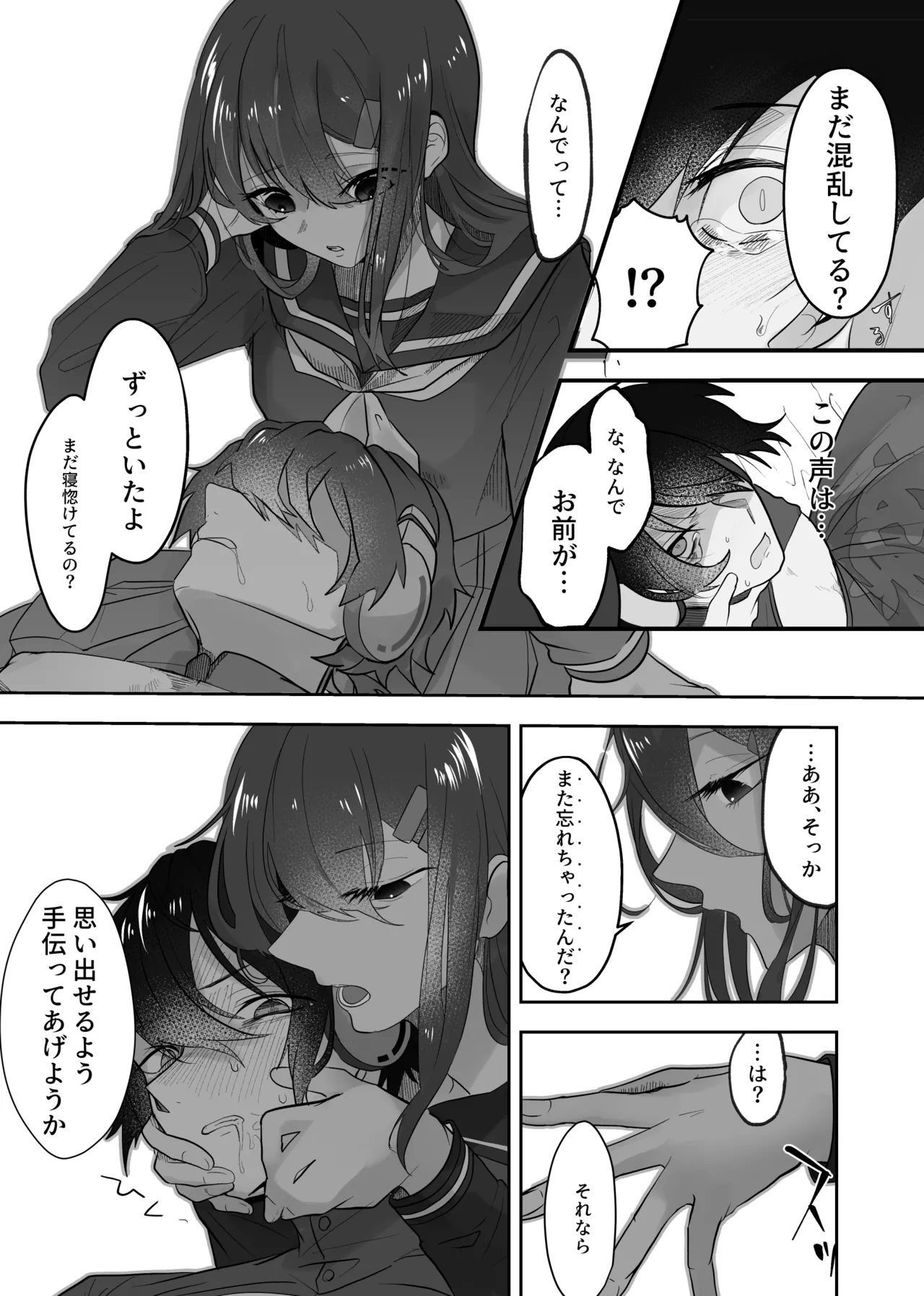 Namagoroshi No Hebi Wa ××× Wa Tsugumu page 14 featuring haruka kokonose kagerou project parody - futanari sole male hentai manga - read online free