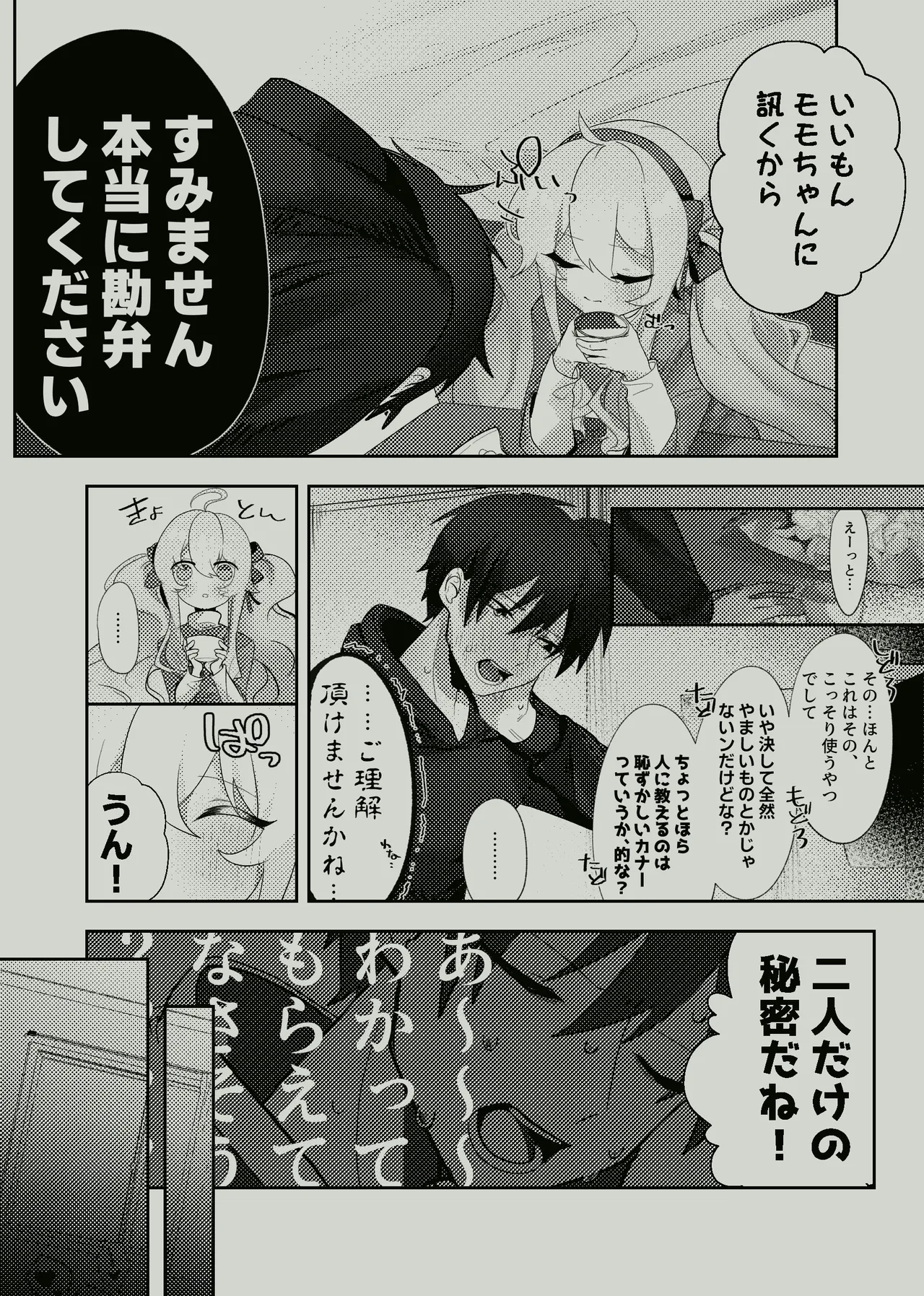 Koukishin Wa Nito Wa Korosu ? page 10 featuring shintaro kisaragi kagerou project parody - sole male futanari hentai manga - read online free