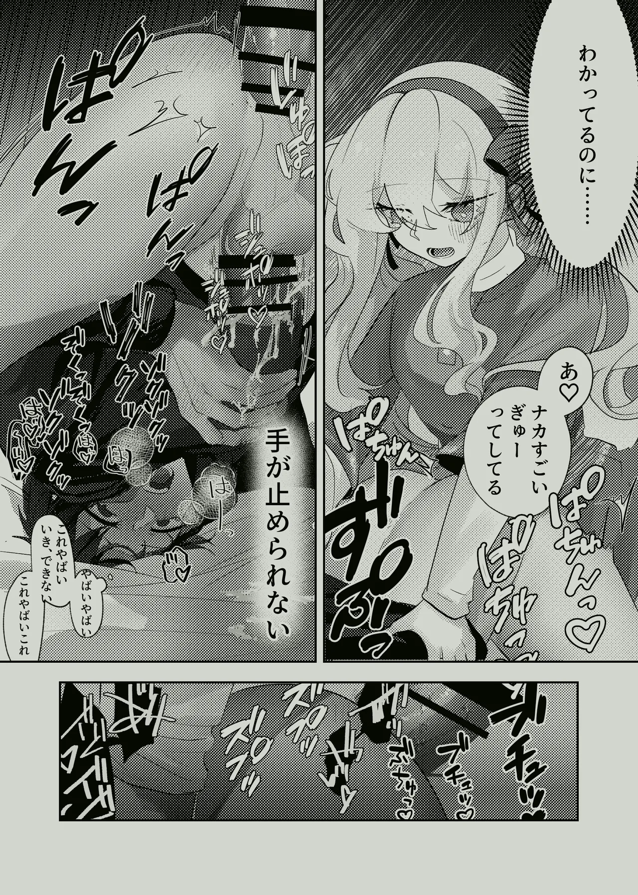 Koukishin Wa Nito Wa Korosu ? - Page 24