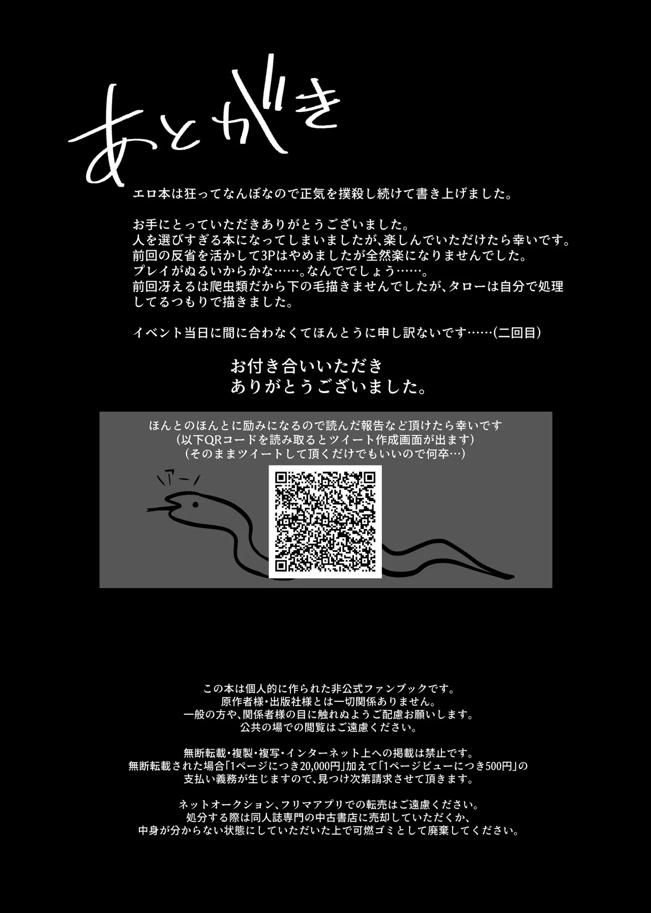 Koukishin Wa Nito Wa Korosu ? page 29 featuring shintaro kisaragi kagerou project parody - futanari sole male hentai manga - read online free