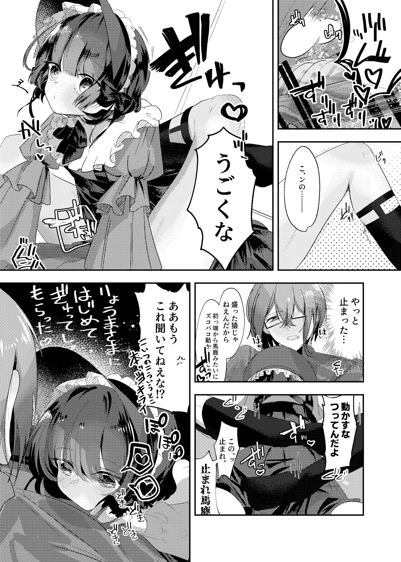 Akushoku Shoujo To Chuudoku Gohan - Page 14