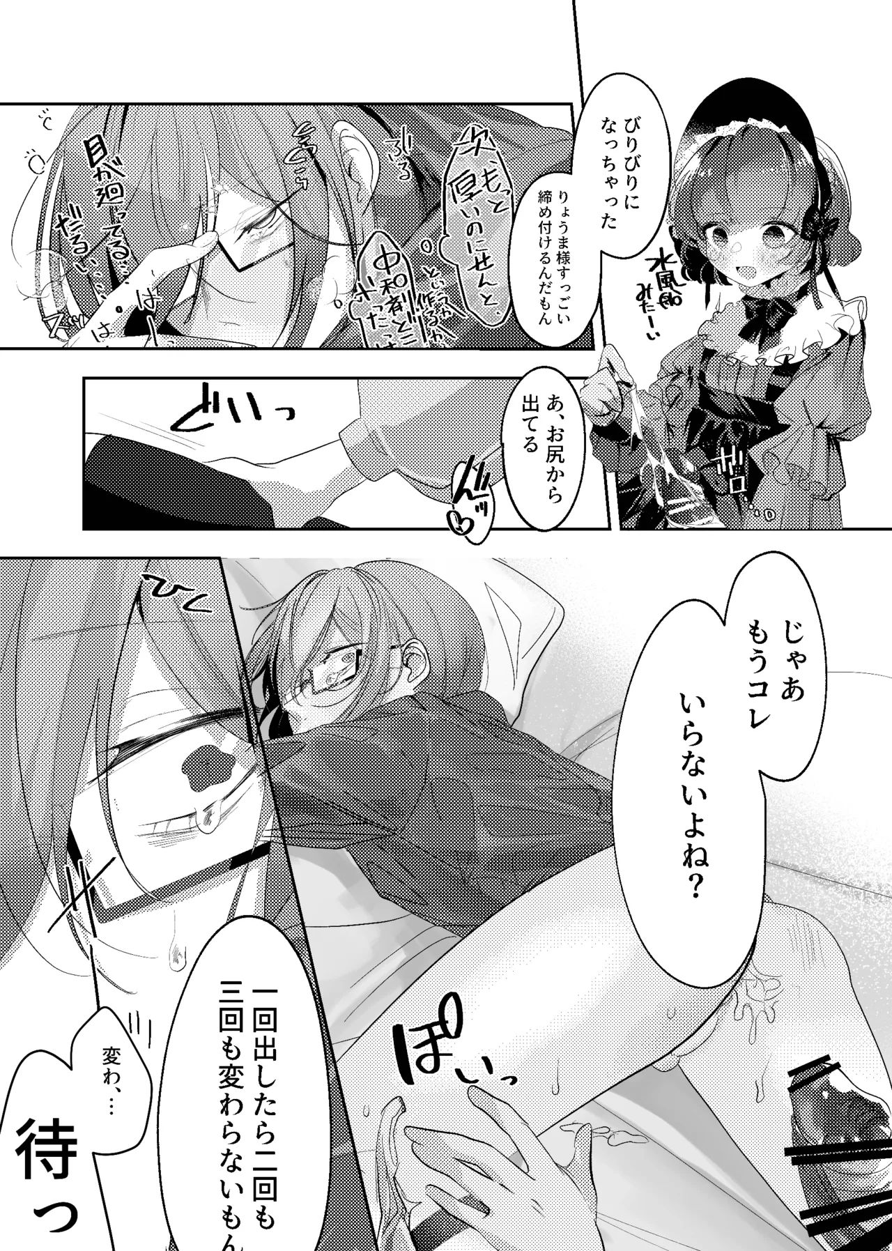 Akushoku Shoujo To Chuudoku Gohan page 18 original parody - sole male futanari hentai manga - read online free