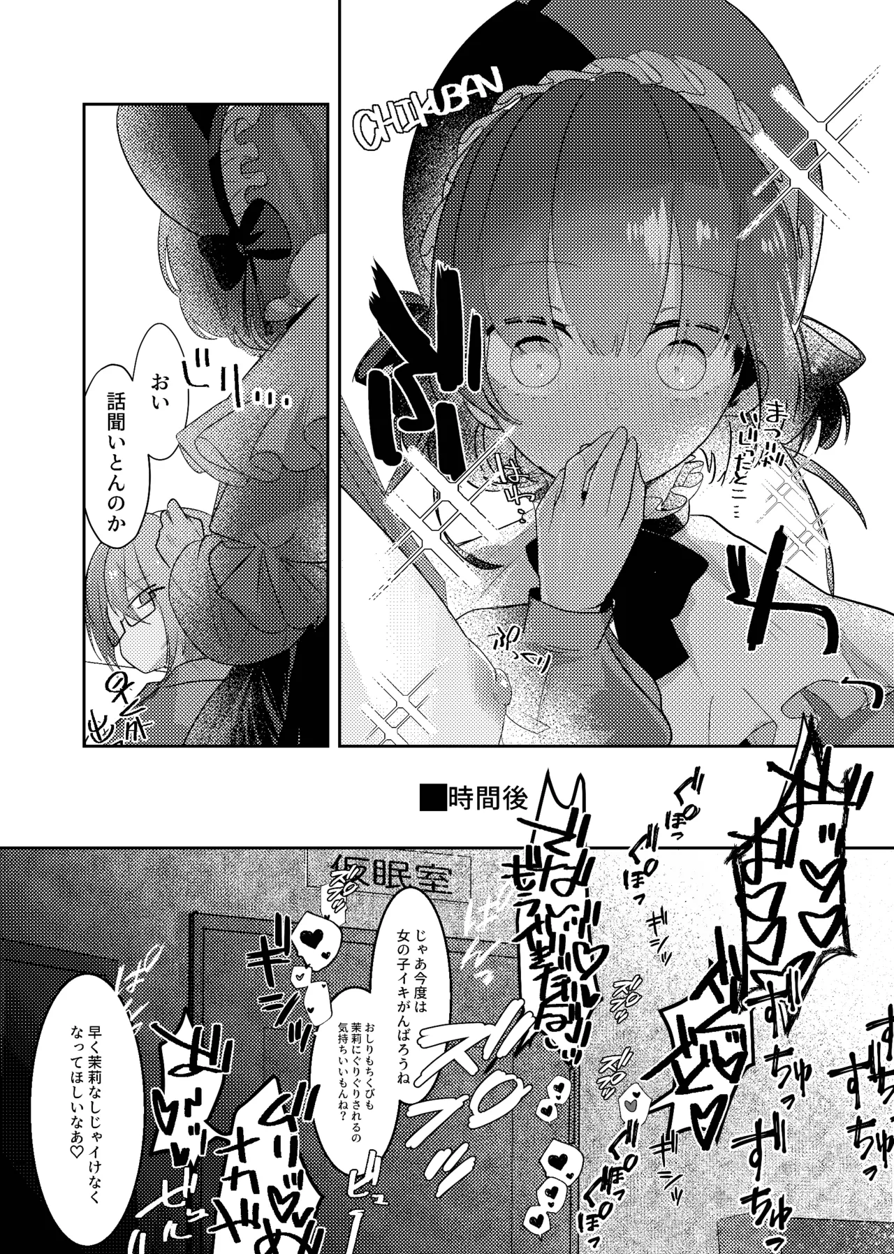 Akushoku Shoujo To Chuudoku Gohan page 24 original parody - sole male futanari hentai manga - read online free