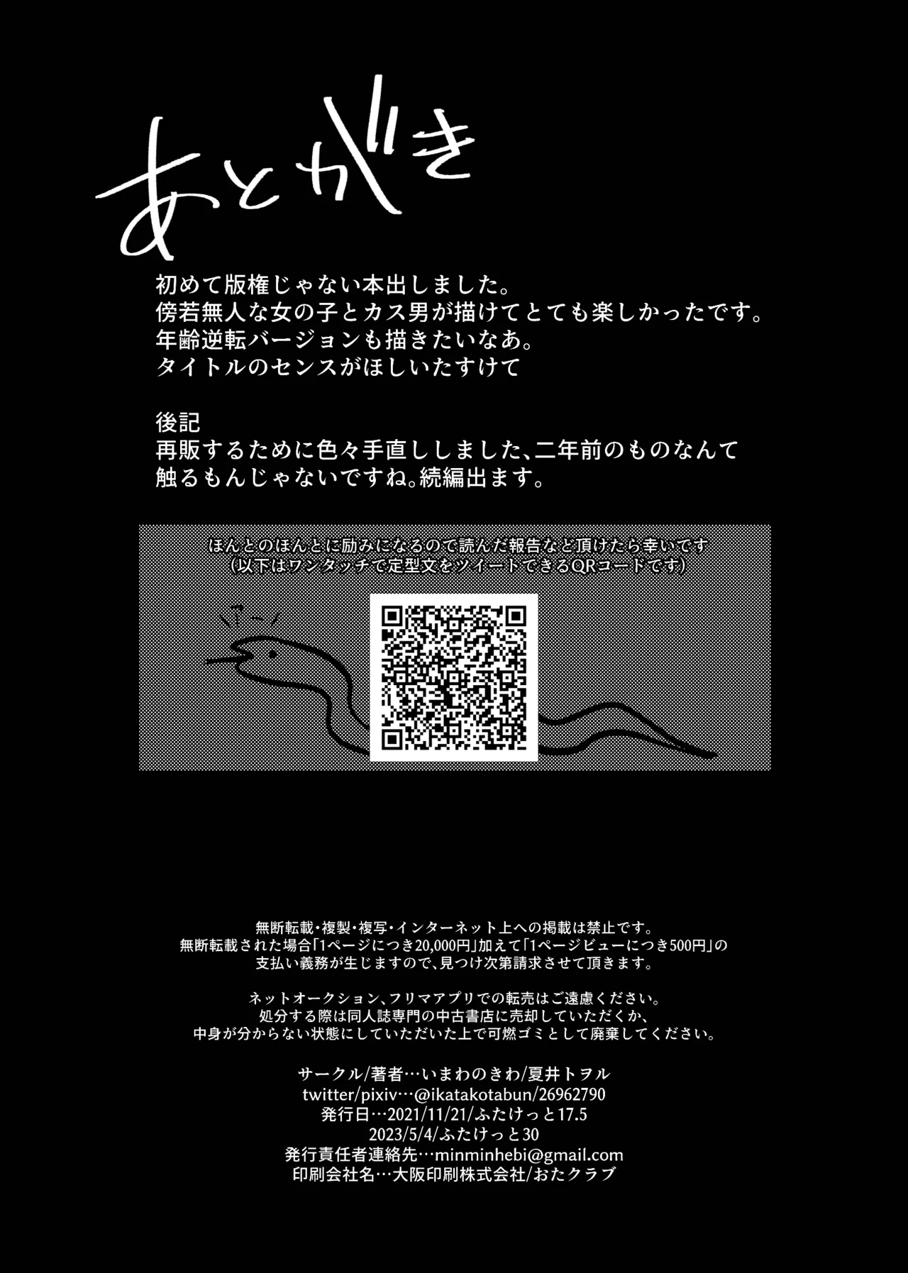 Akushoku Shoujo To Chuudoku Gohan - Page 26