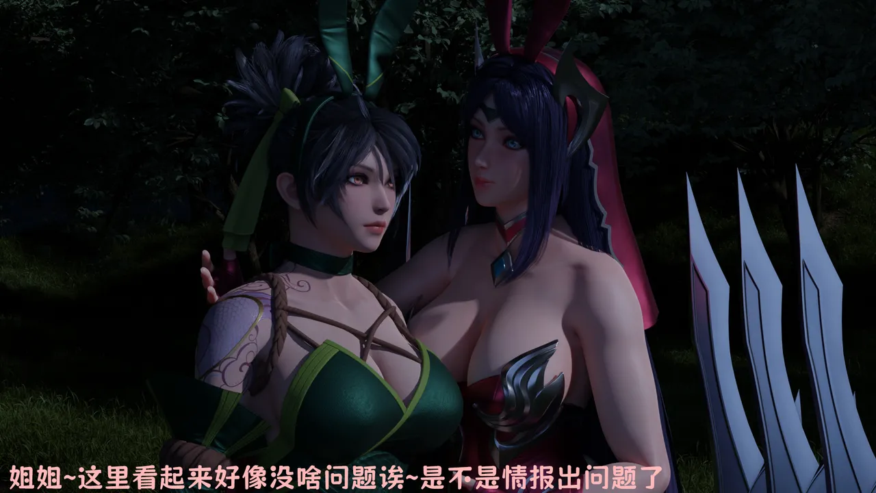 （宫水三叶）【姐妹性事蛇年特别篇】 page 25 - read online free