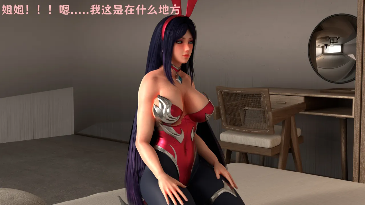 （宫水三叶）【姐妹性事蛇年特别篇】 page 88 - read online free