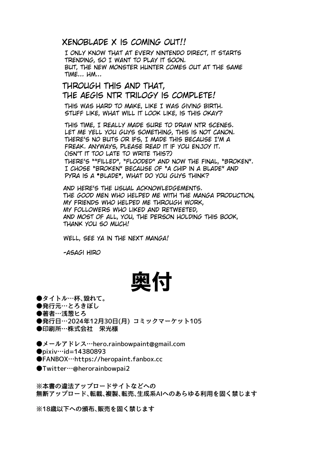 Hai, Kowarete.. | Broken, Completely - Page 29