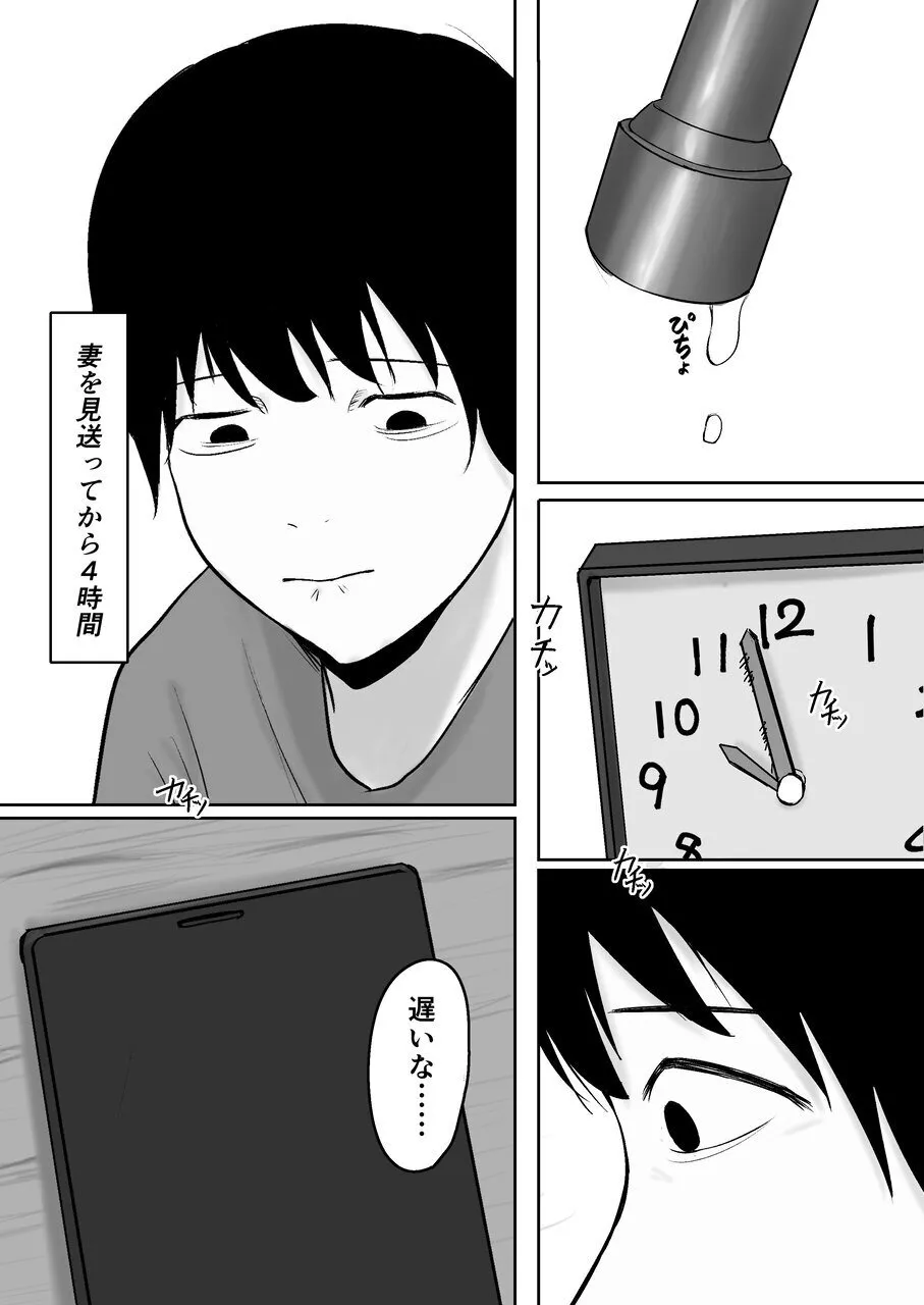 Kounin Kareshi page 13 original parody - big breasts chastity belt hentai manga - read online free