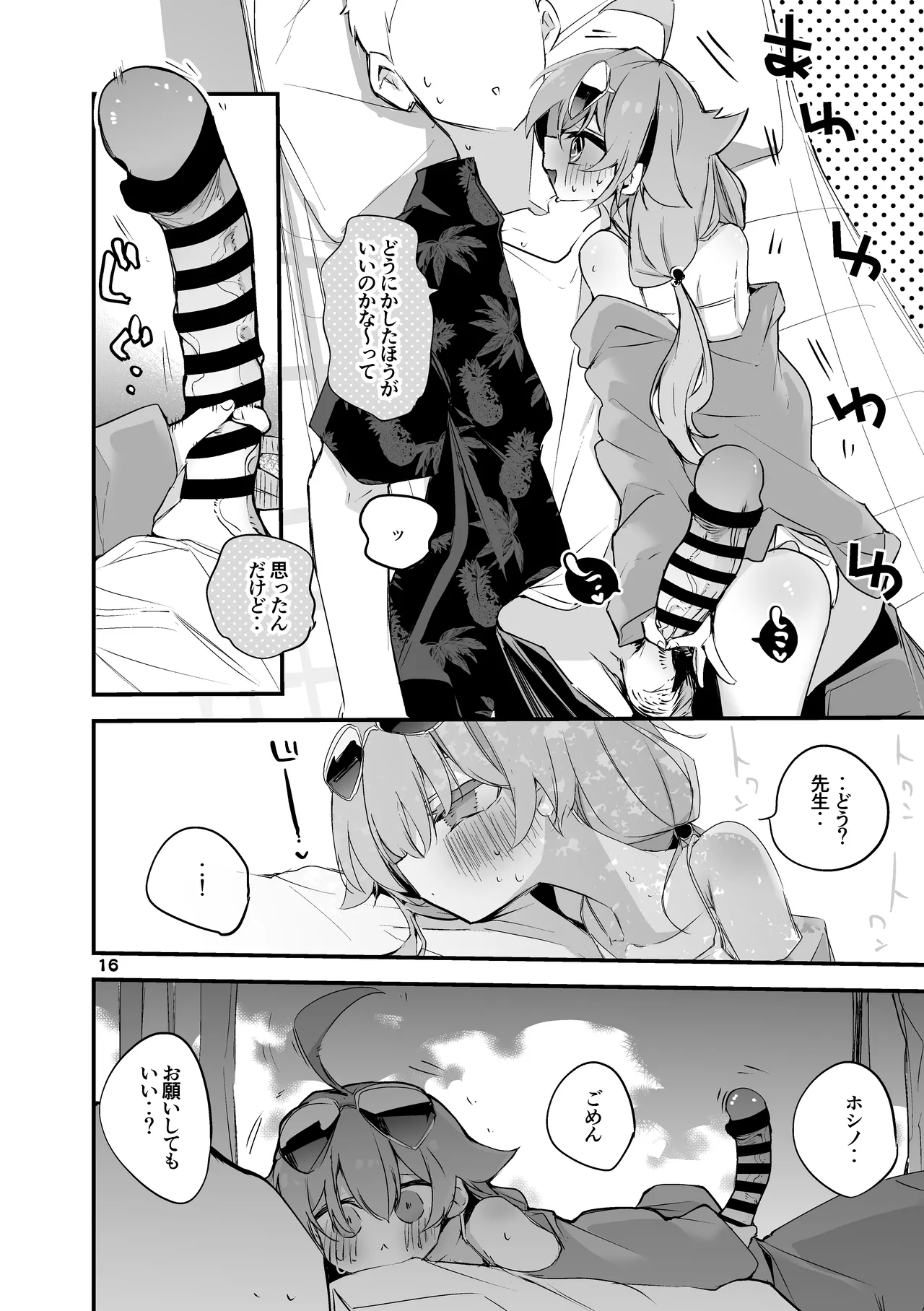 Seishun x Ero x Matome Hon 3 page 17 blue archive parody - nakadashi paizuri hentai manga - read online free