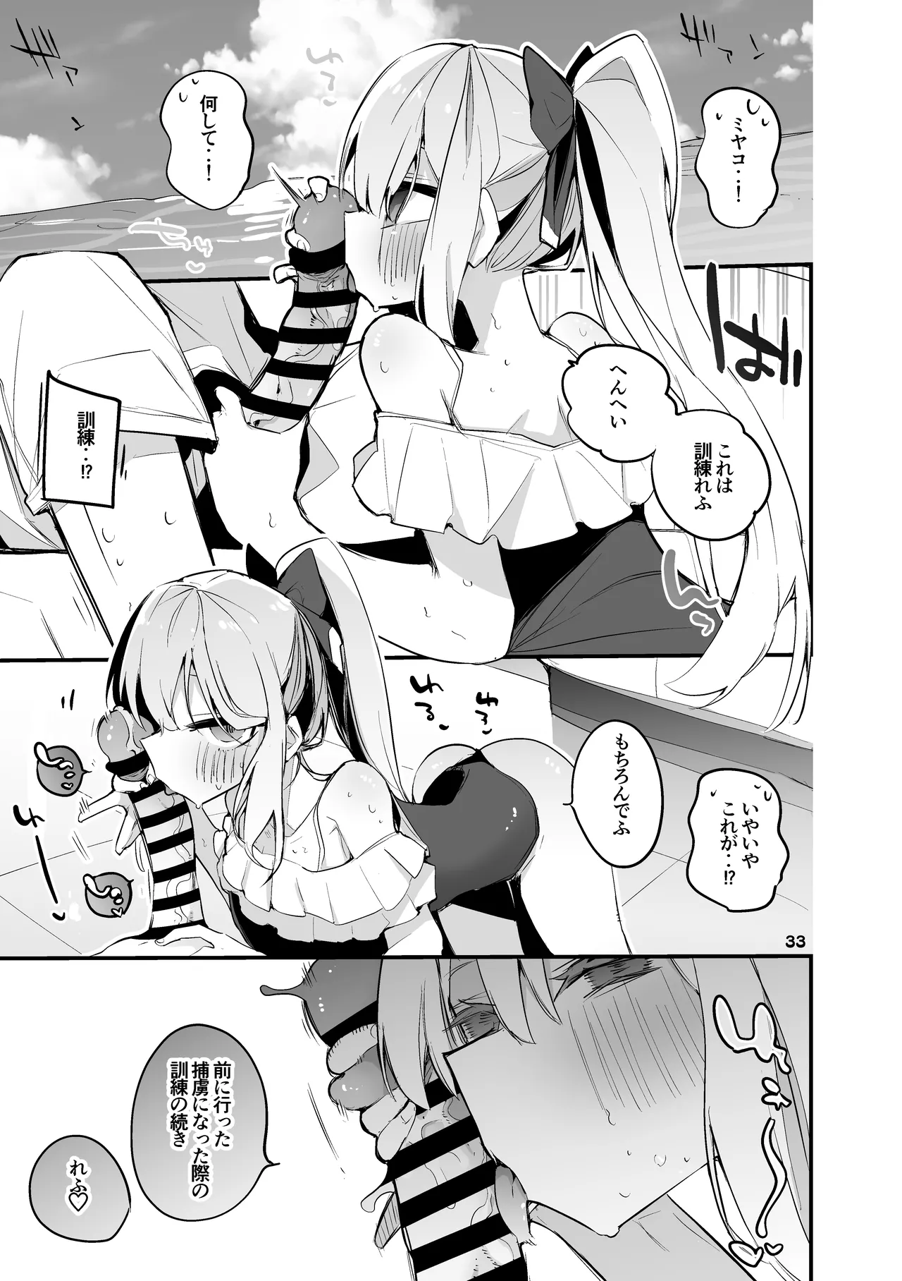 Seishun x Ero x Matome Hon 3 page 34 blue archive parody - nakadashi paizuri hentai manga - read online free