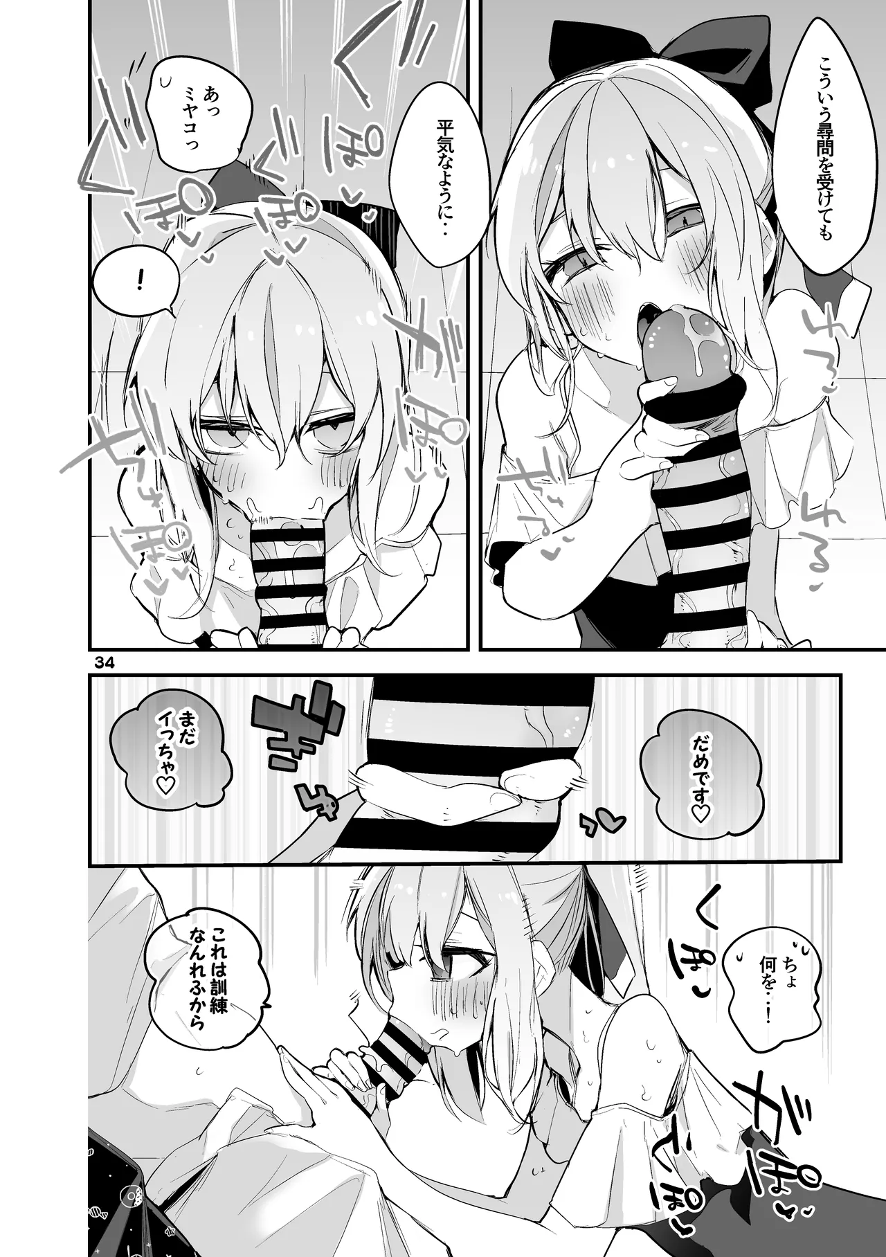 Seishun x Ero x Matome Hon 3 page 35 blue archive parody - nakadashi paizuri hentai manga - read online free