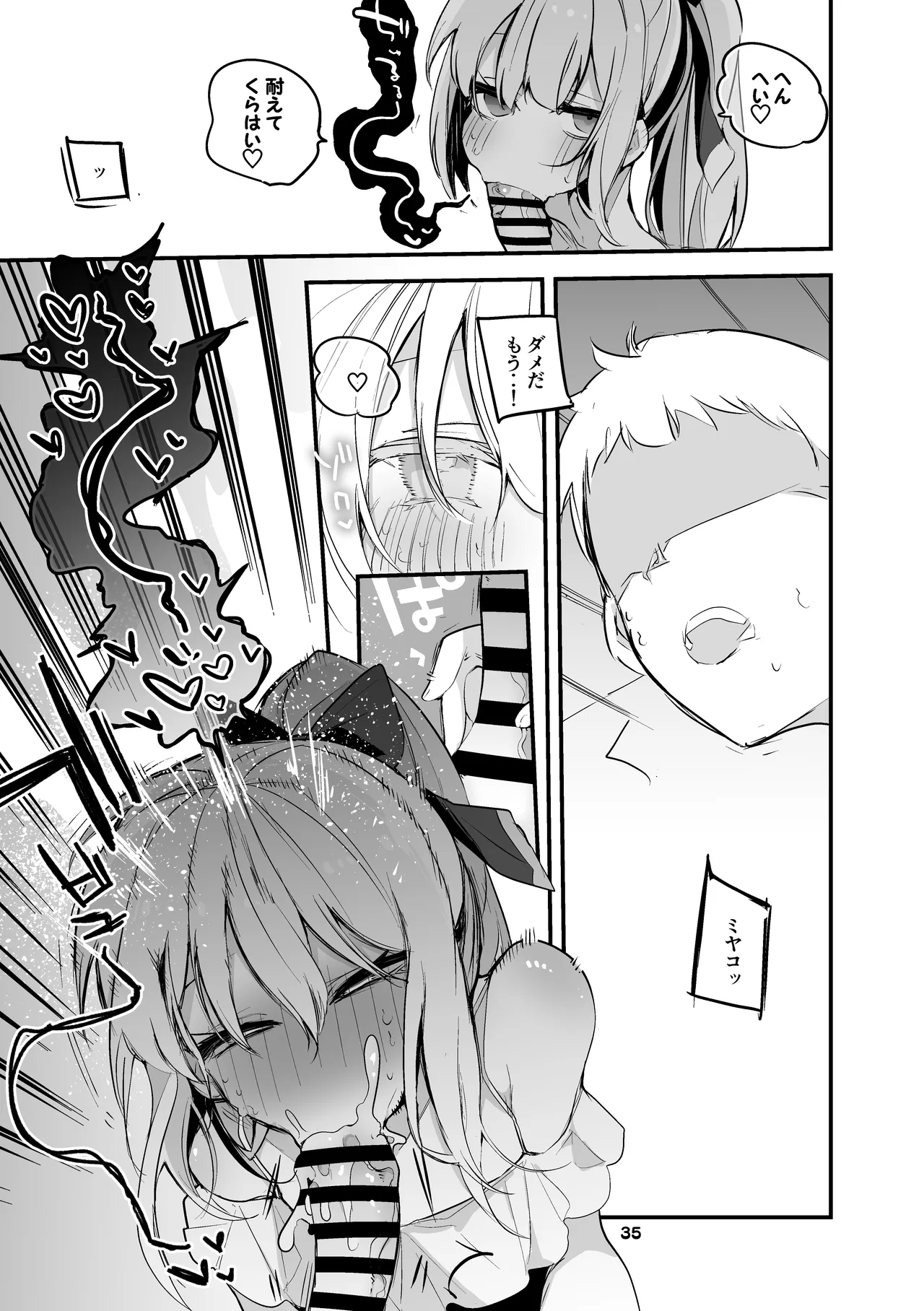 Seishun x Ero x Matome Hon 3 page 36 blue archive parody - nakadashi paizuri hentai manga - read online free