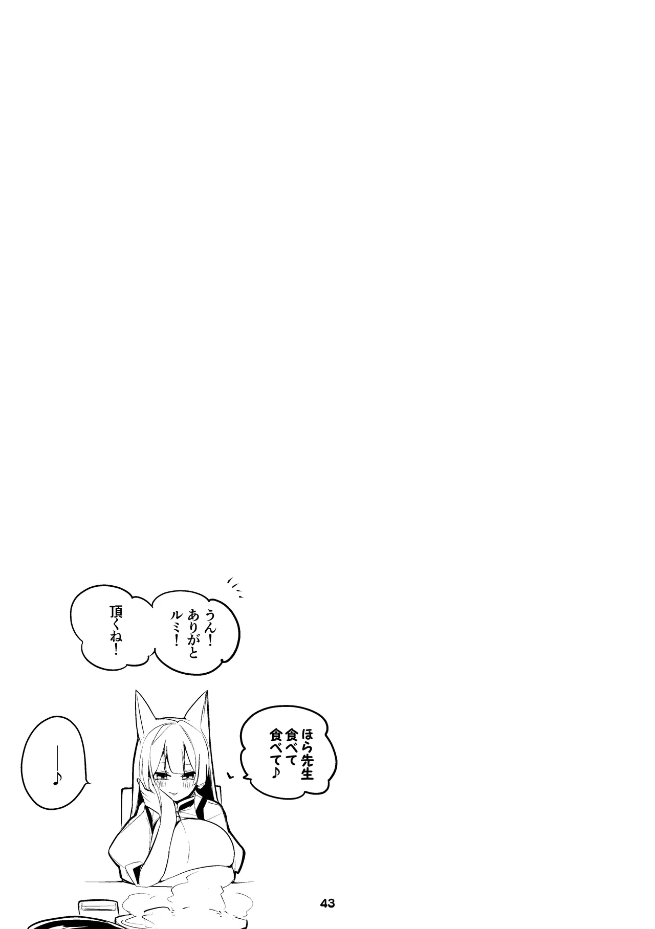 Seishun x Ero x Matome Hon 3 page 44 blue archive parody - big breasts nakadashi hentai manga - read online free