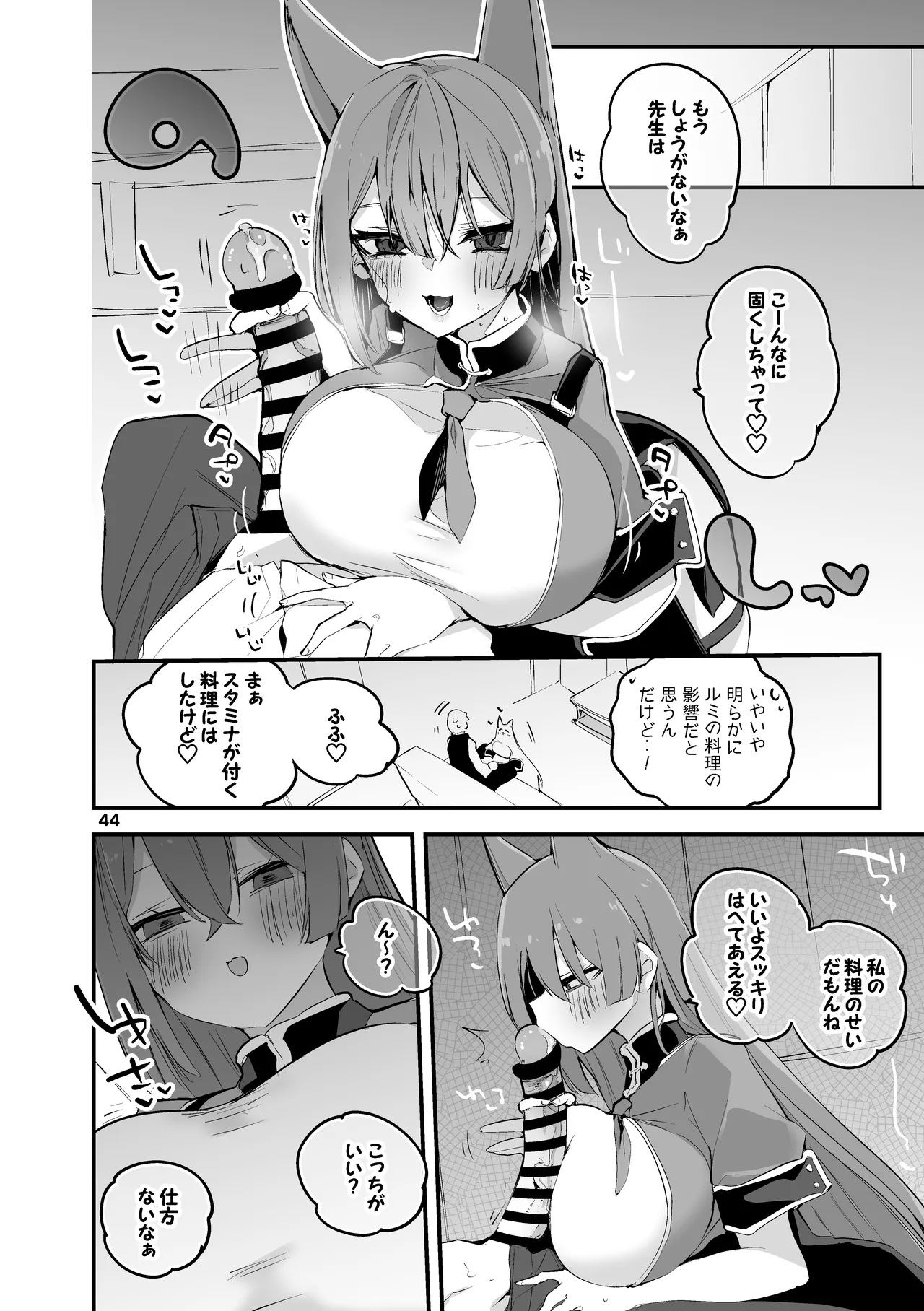 Seishun x Ero x Matome Hon 3 page 45 blue archive parody - nakadashi paizuri hentai manga - read online free