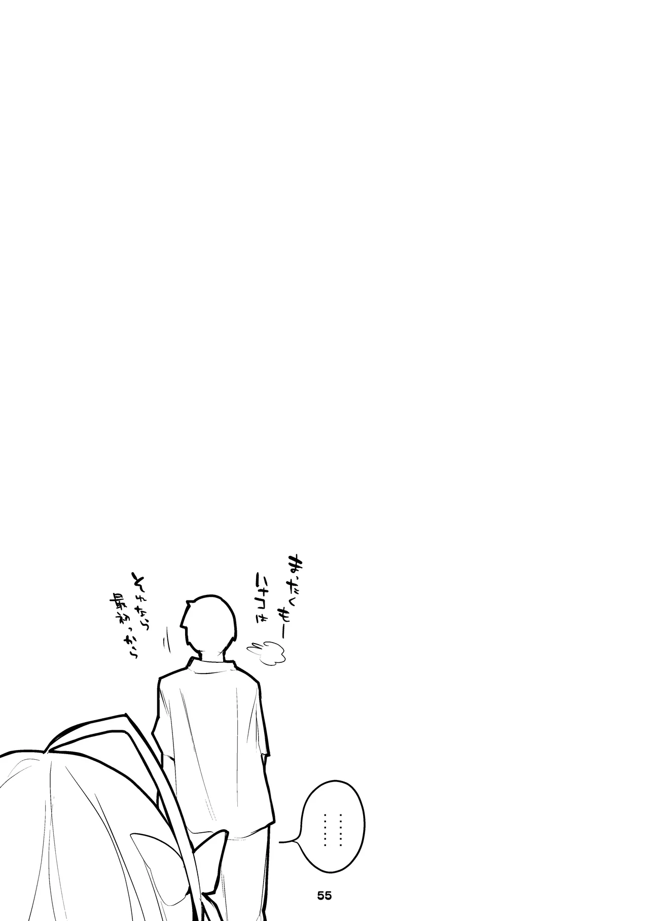 Seishun x Ero x Matome Hon 3 page 56 blue archive parody - nakadashi paizuri hentai manga - read online free